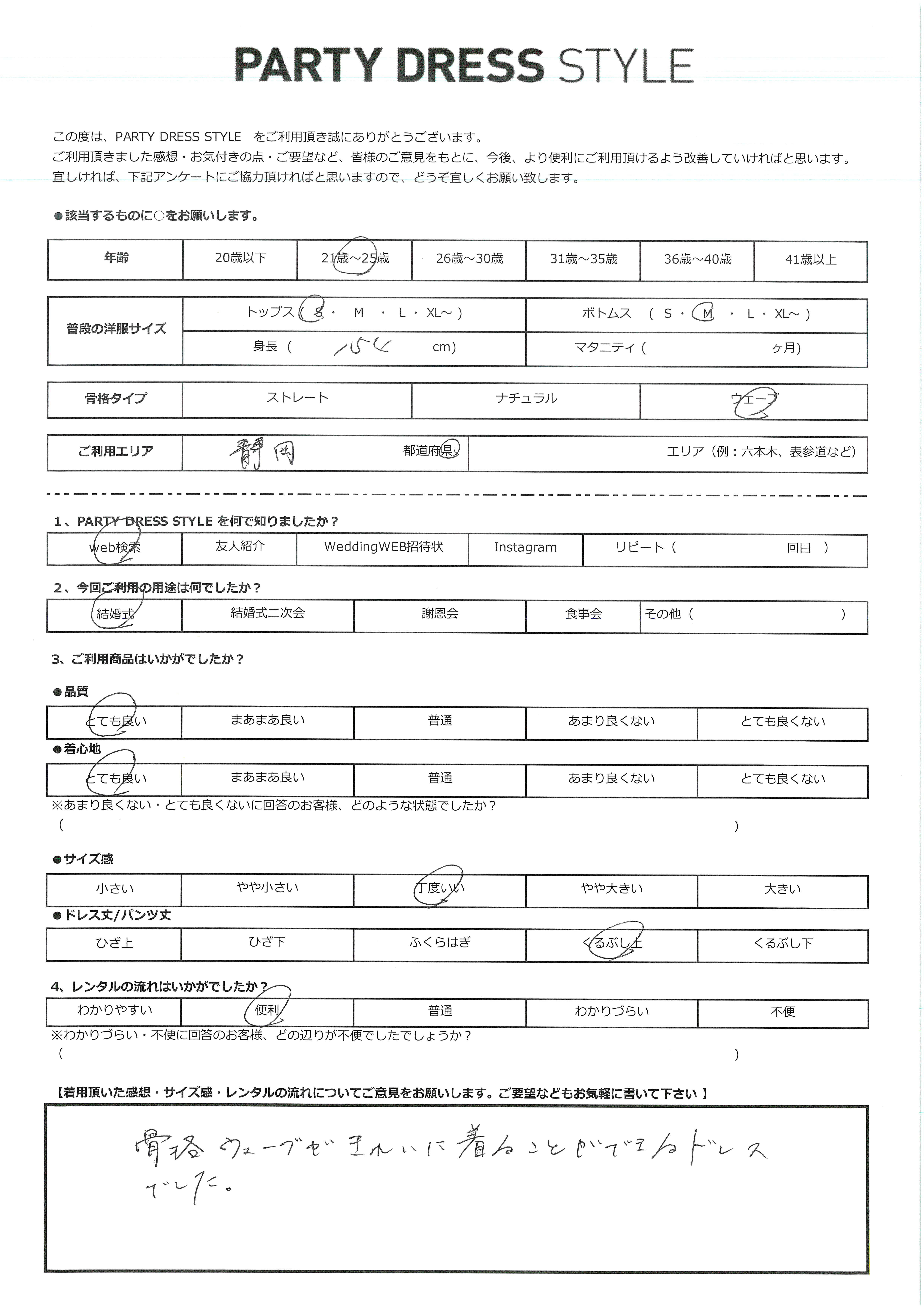 3月22日 結婚式ご利用 静岡エリア|CL1-424BR-M(3点セット(バッグ))
