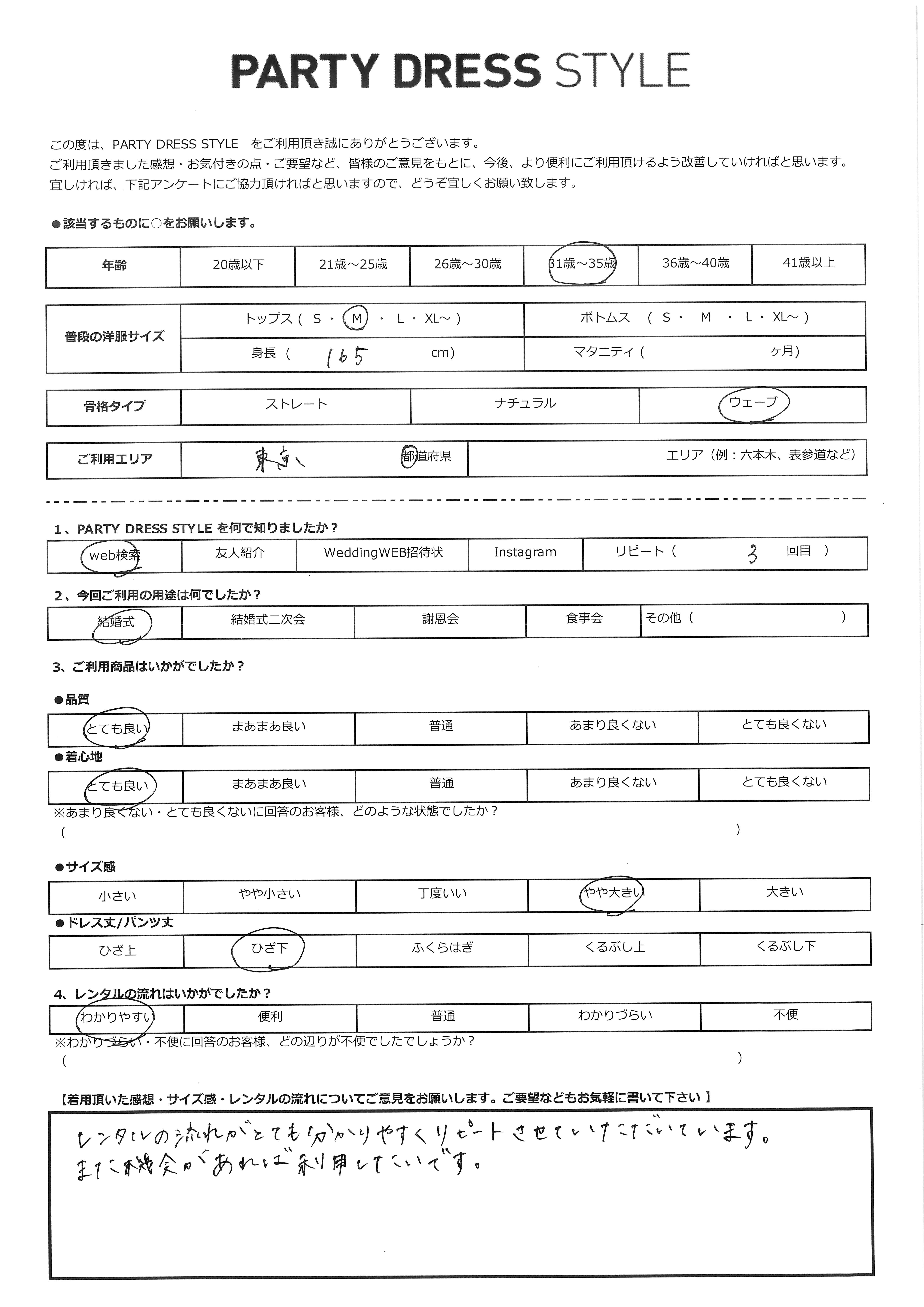 4月5日　結婚式ご利用　東京都エリア｜CL1-439GR-M（ドレス単品）