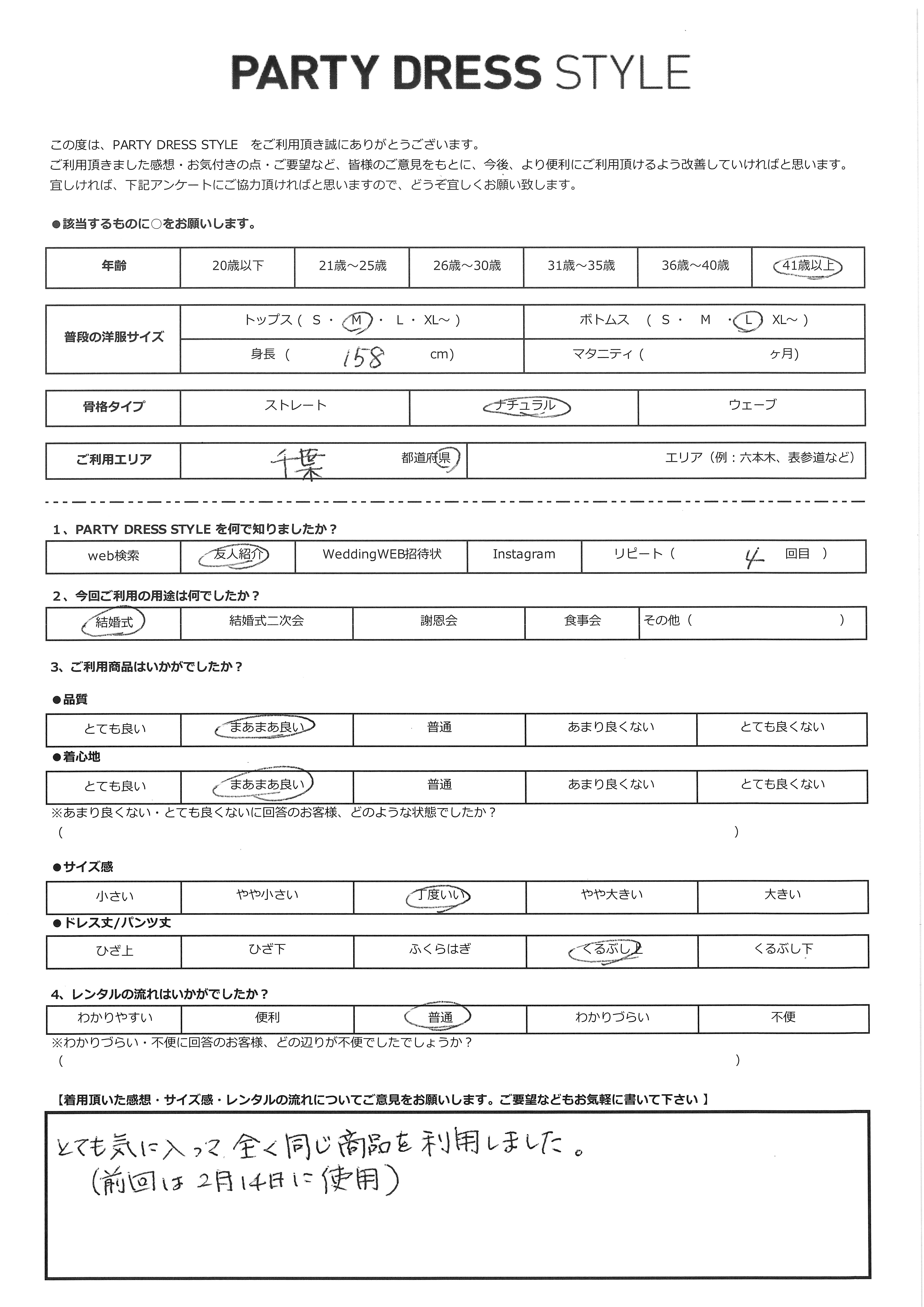 4月11日　結婚式ご利用　千葉県エリア｜CR3-414NA-M（3点セット(バッグ)）