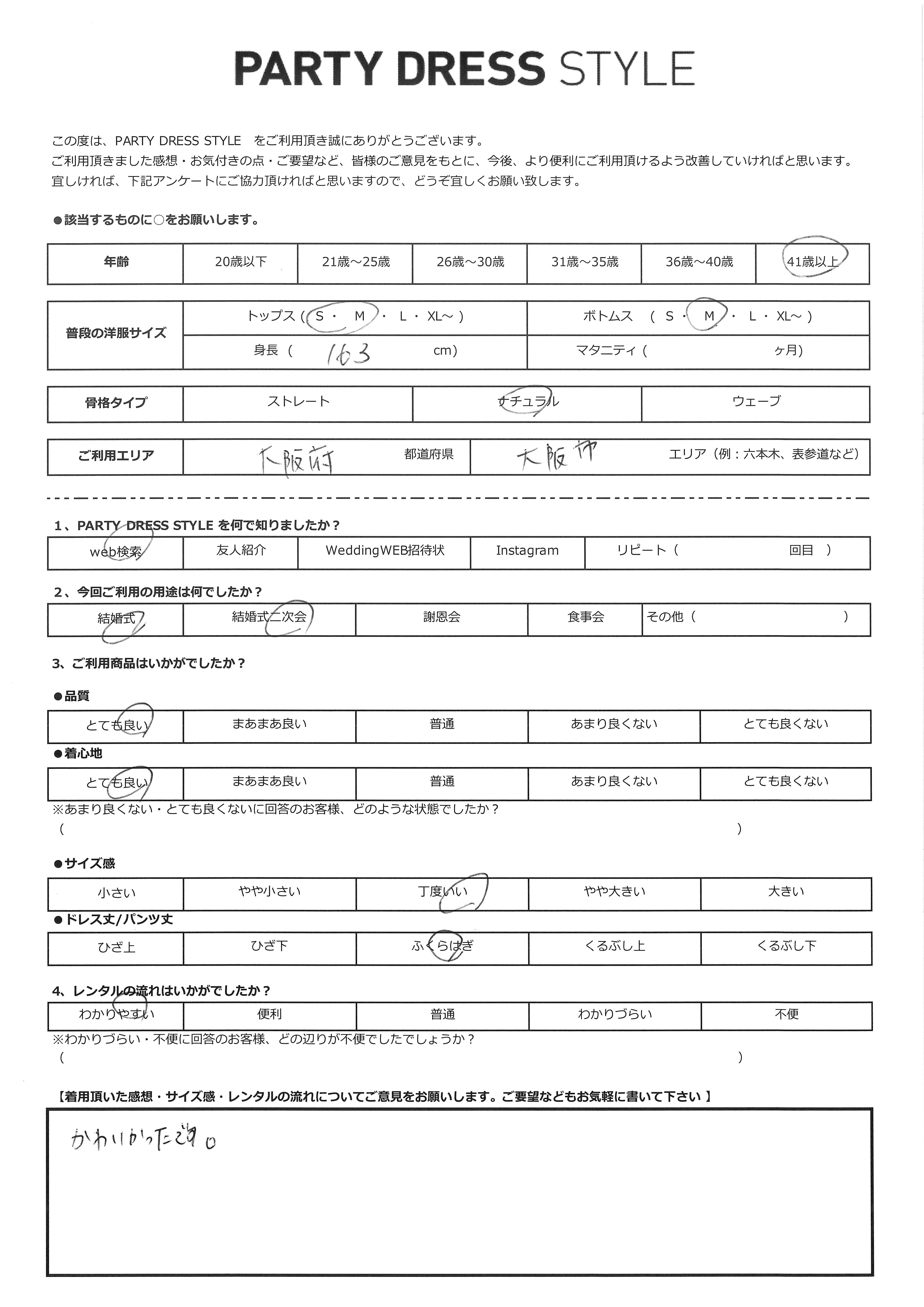 3月29日　結婚式・結婚式二次会ご利用　大阪府・大阪市エリア｜CL1-439BR-M（3点セット(バッグ)）