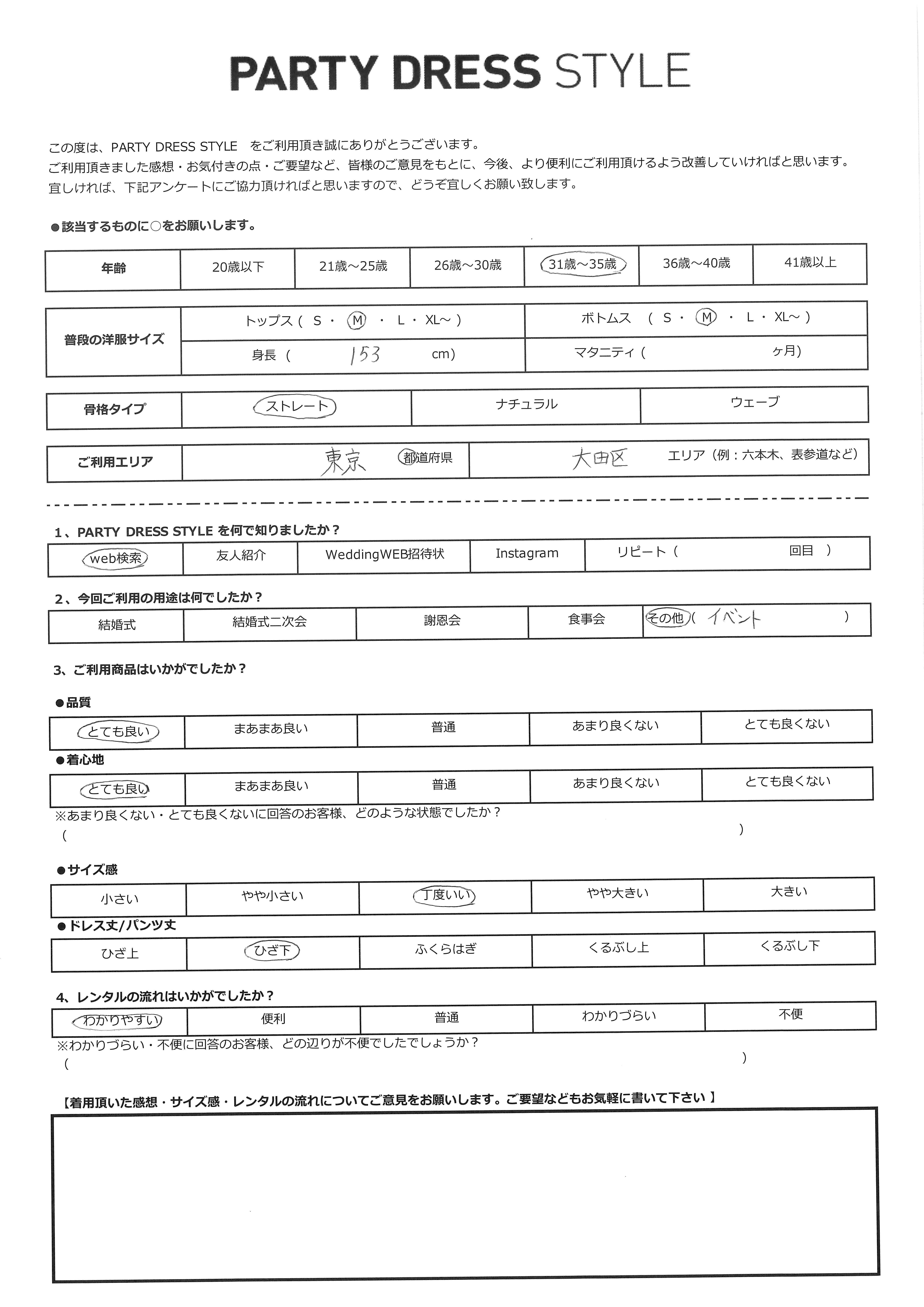 3月28日　イベントご利用　東京都・大田区エリア｜K1-307PI-M（ドレス単品）