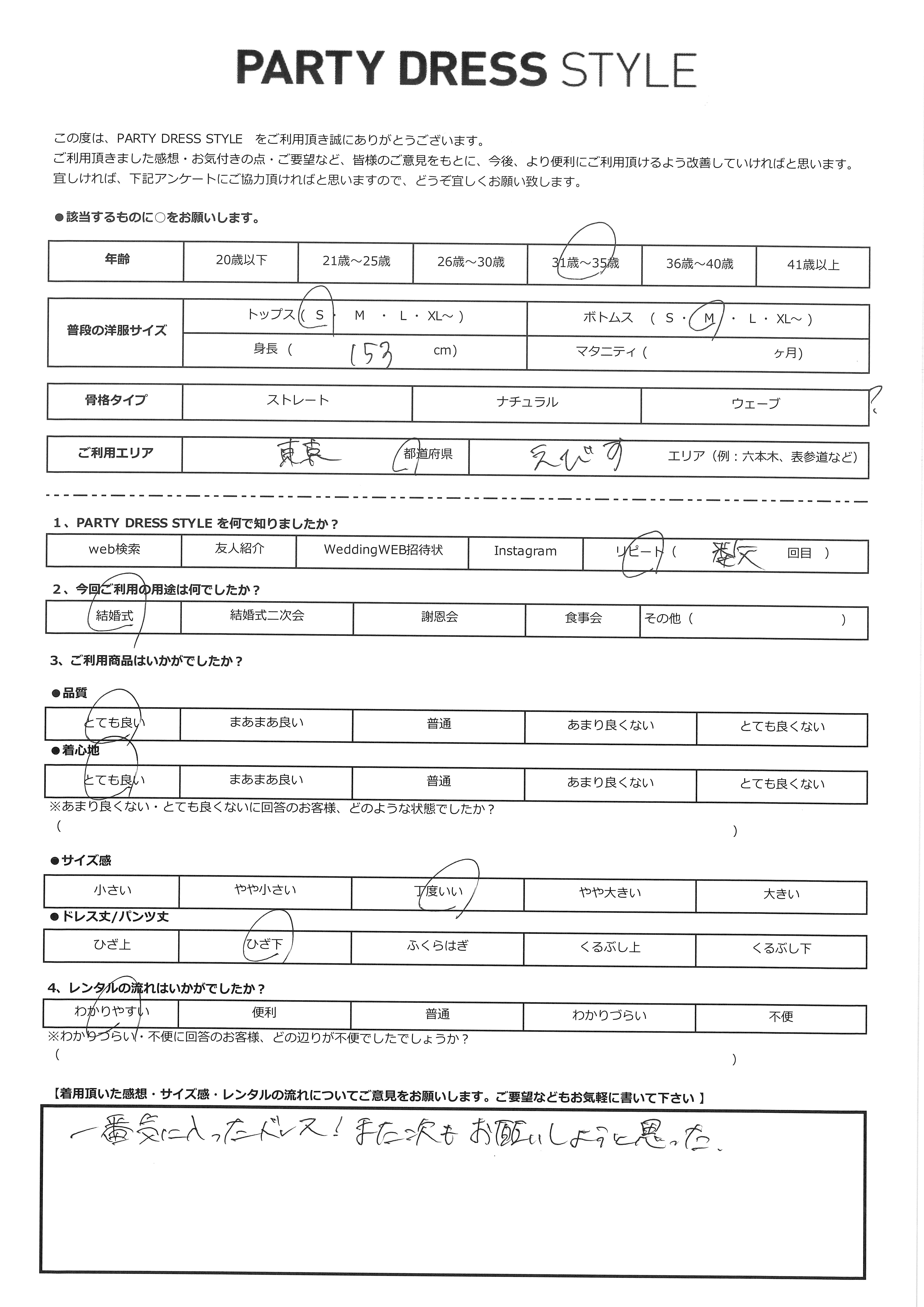 4月4日　結婚式ご利用　東京都・えびすエリア｜CR1-406GR-M（ドレス単品）