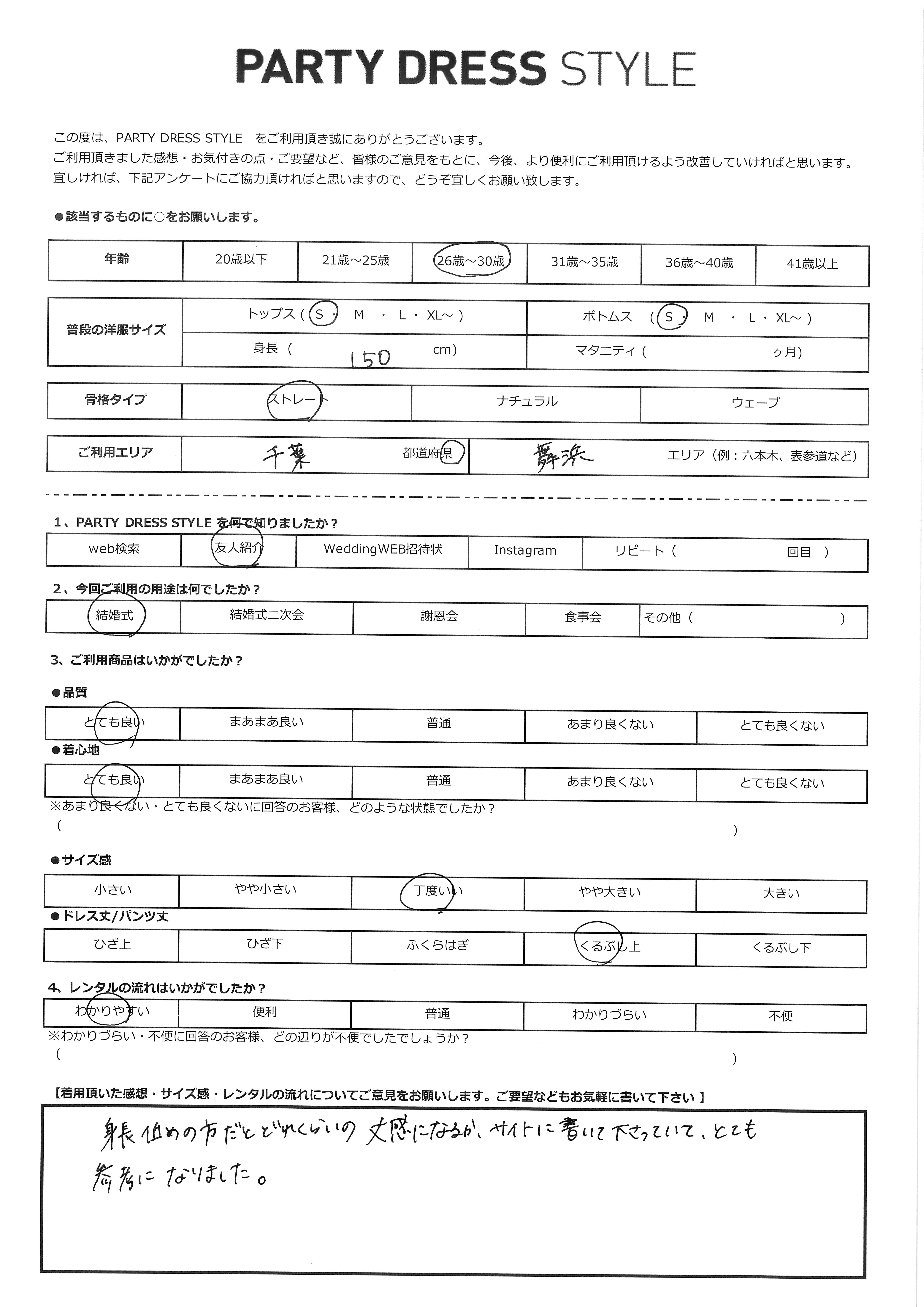 4月4日　結婚式ご利用　千葉・舞浜エリア｜CL1-439BU-S（ドレス単品）