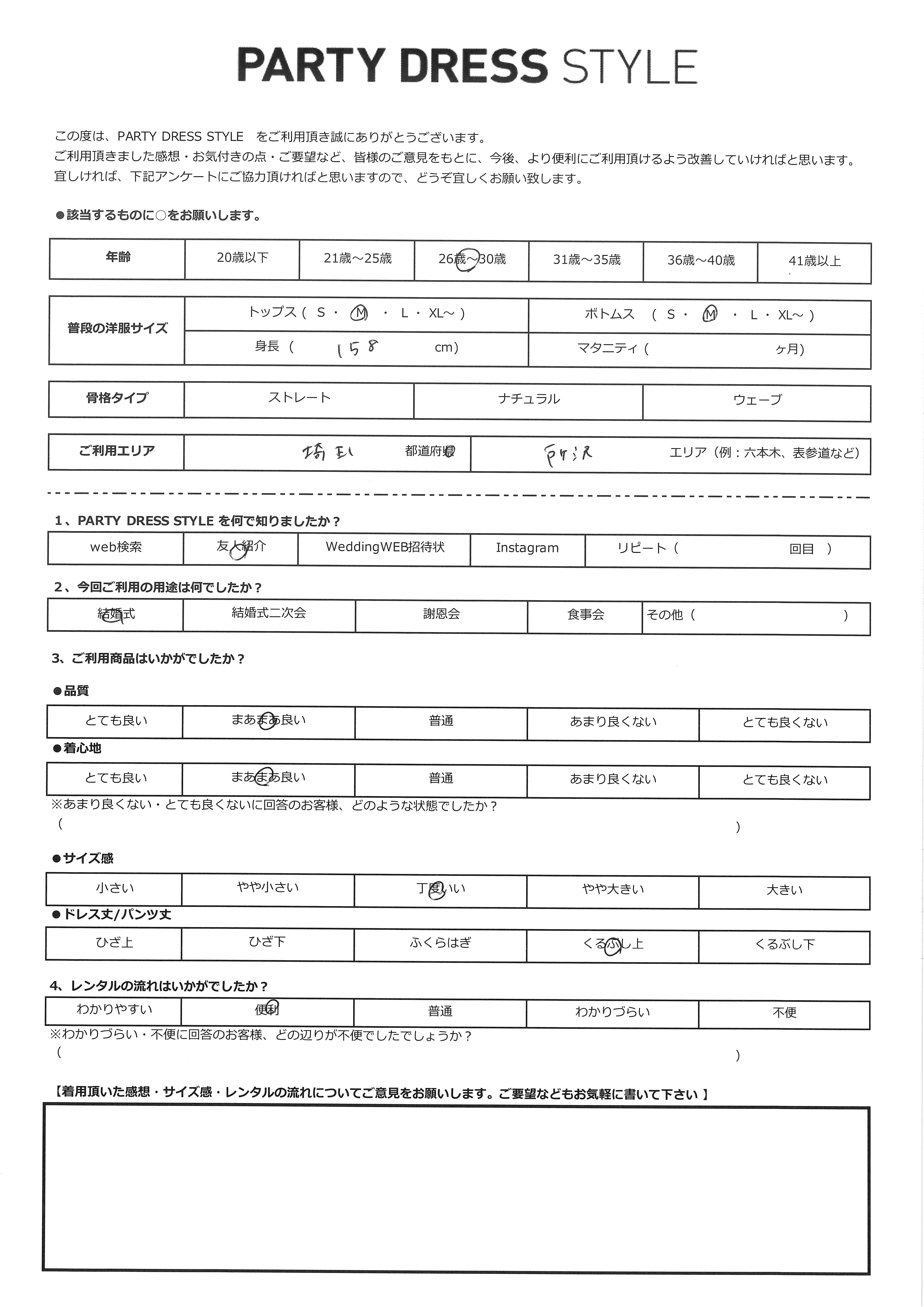 3月28日 結婚式ご利用 埼玉・所沢エリア|AB1-432BE-M(ドレス単品)