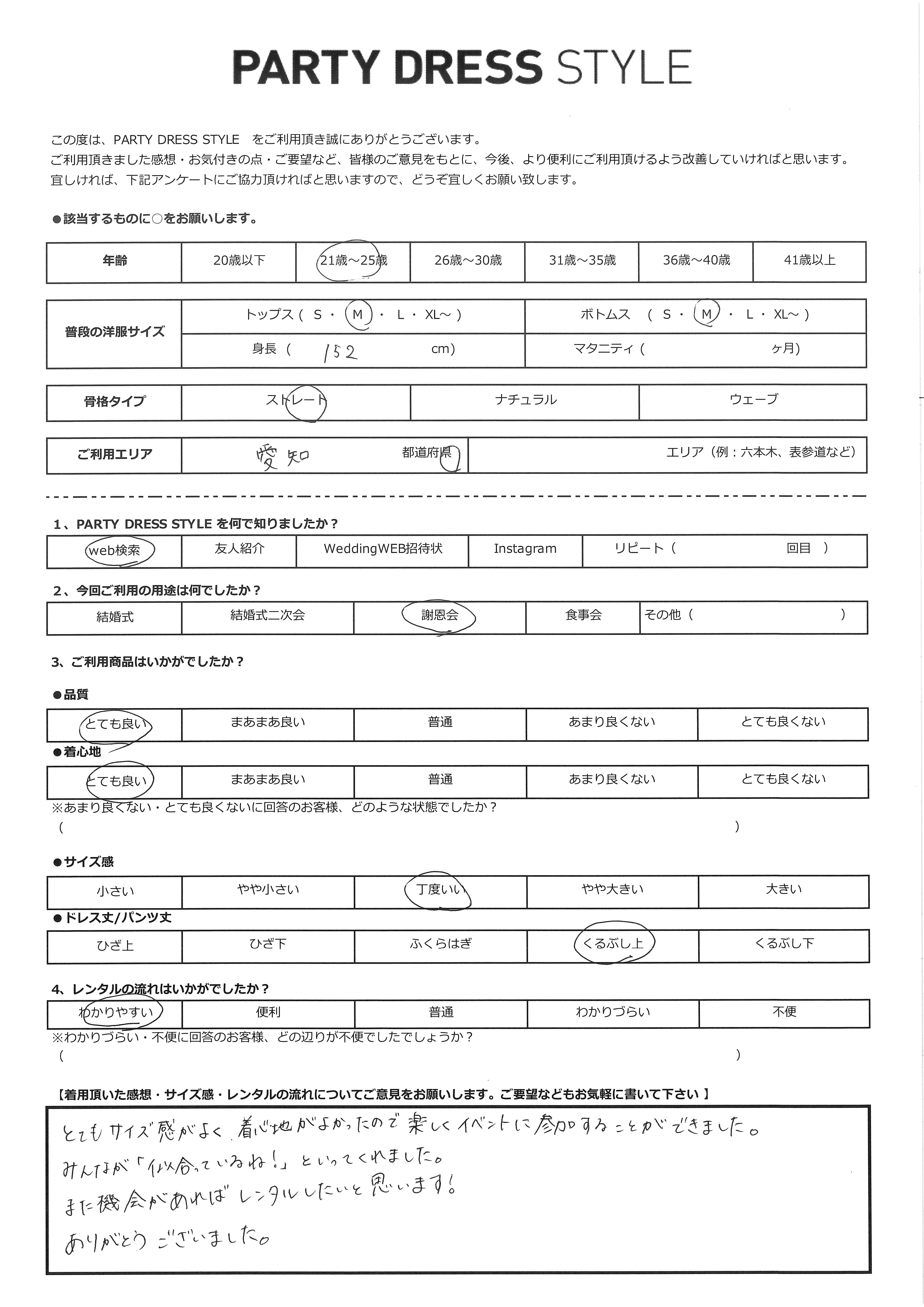 3月20日　謝恩会ご利用　愛知エリア｜CL1-455G-BE-M-M（ドレス単品）