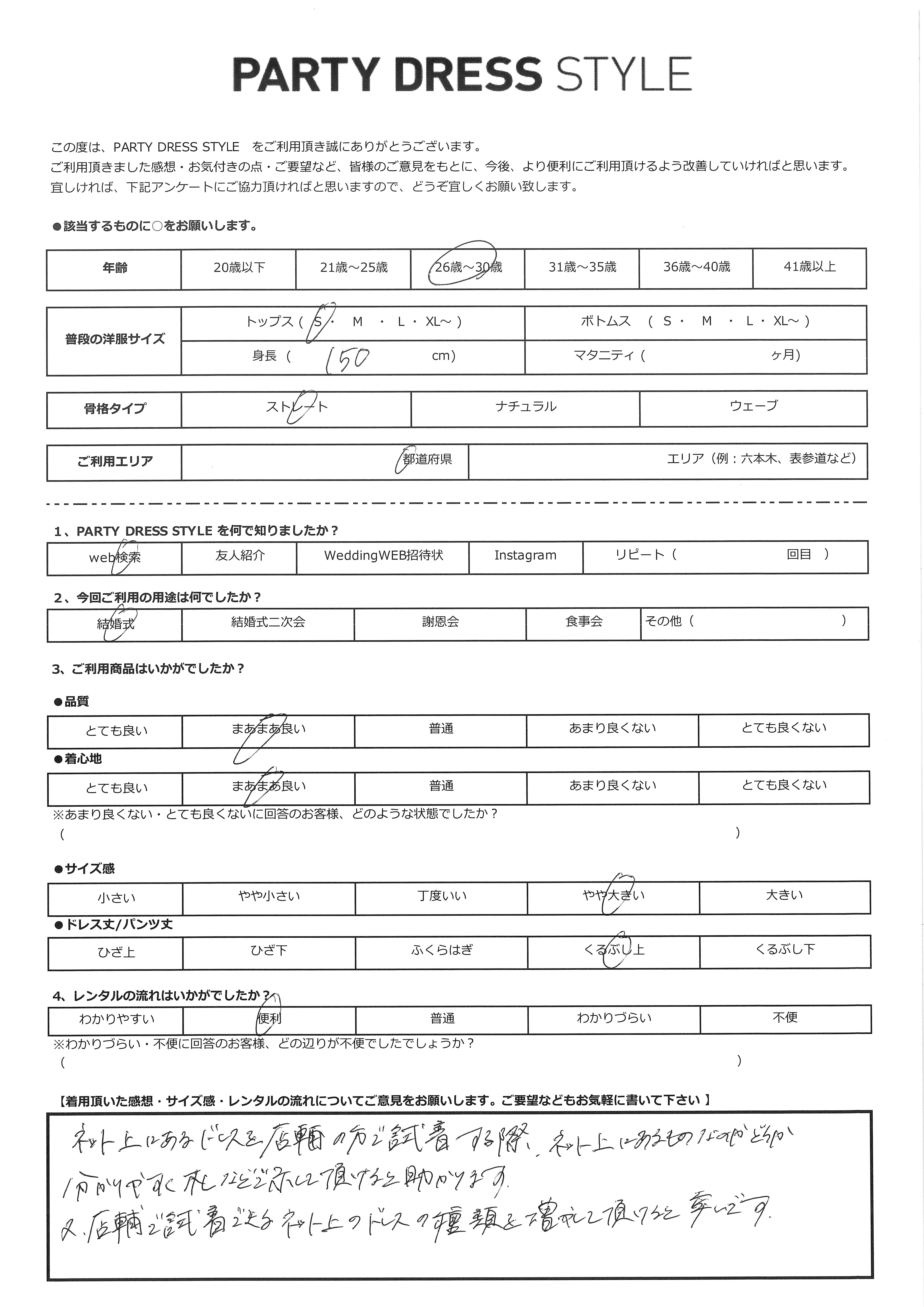 4月5日　結婚式ご利用｜CL1-453C-GRY-S（ドレス単品）