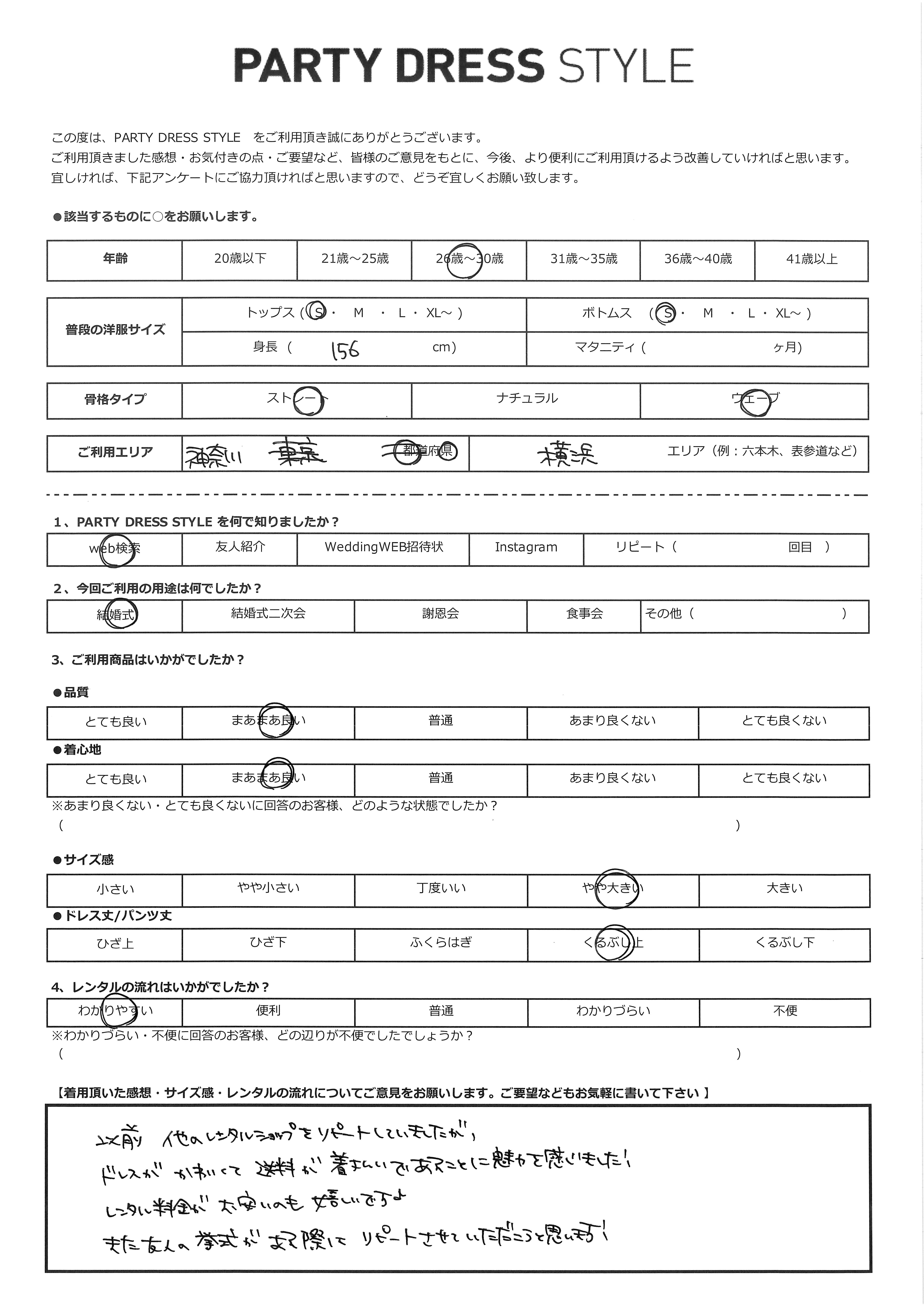 3月28日 結婚式ご利用 神奈川県・横浜エリア|CL1-439BU-S(ドレス単品)