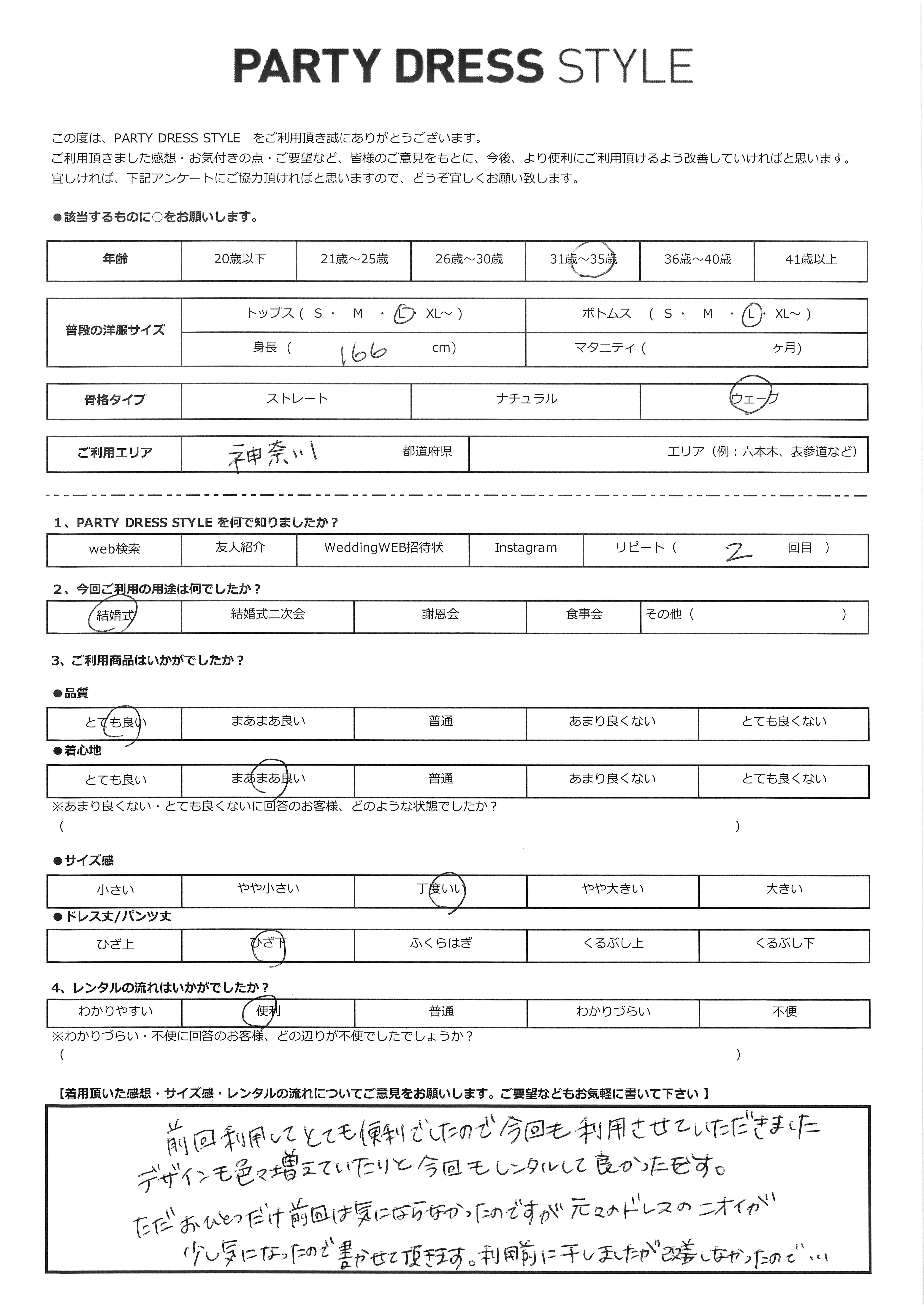 4月4日　結婚式ご利用　神奈川エリア｜CL1-439GR-L（3点セット(バッグ)）