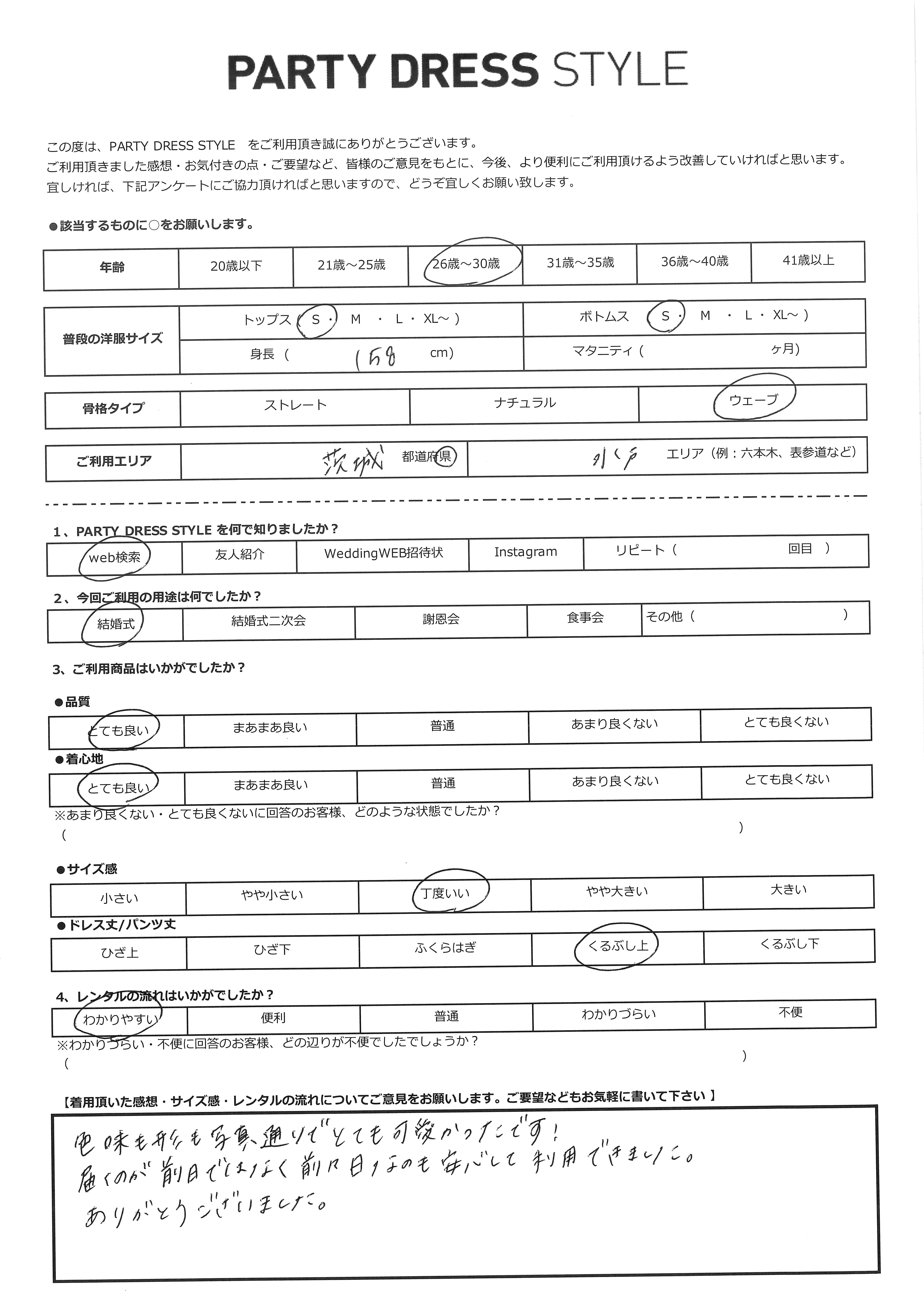 3月28日　結婚式ご利用　茨城県エリア｜CL1-424GR-S（ドレス単品）