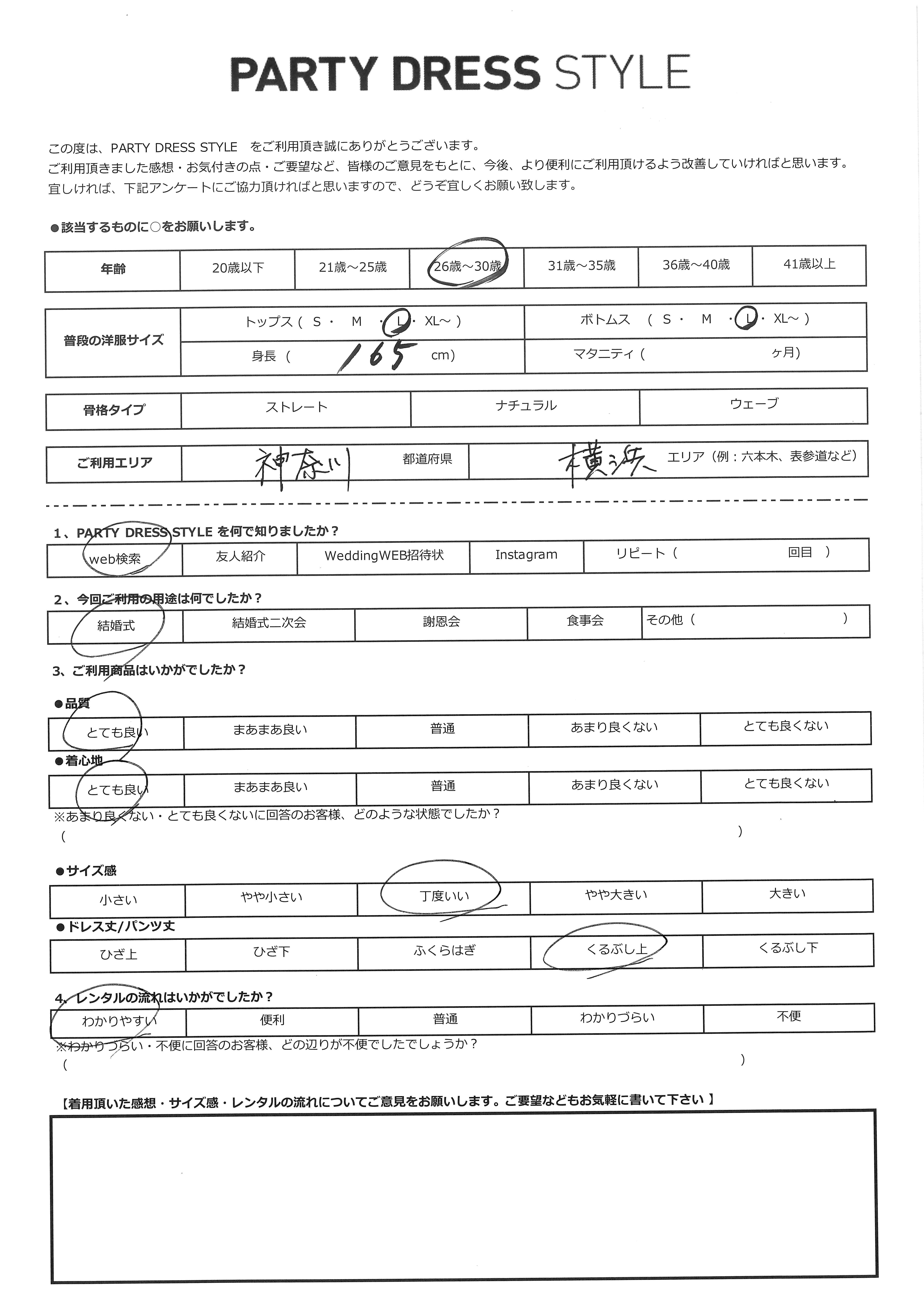 3月28日 結婚式ご利用 神奈川・横浜エリア|AB1-426BR-L(ドレス単品)