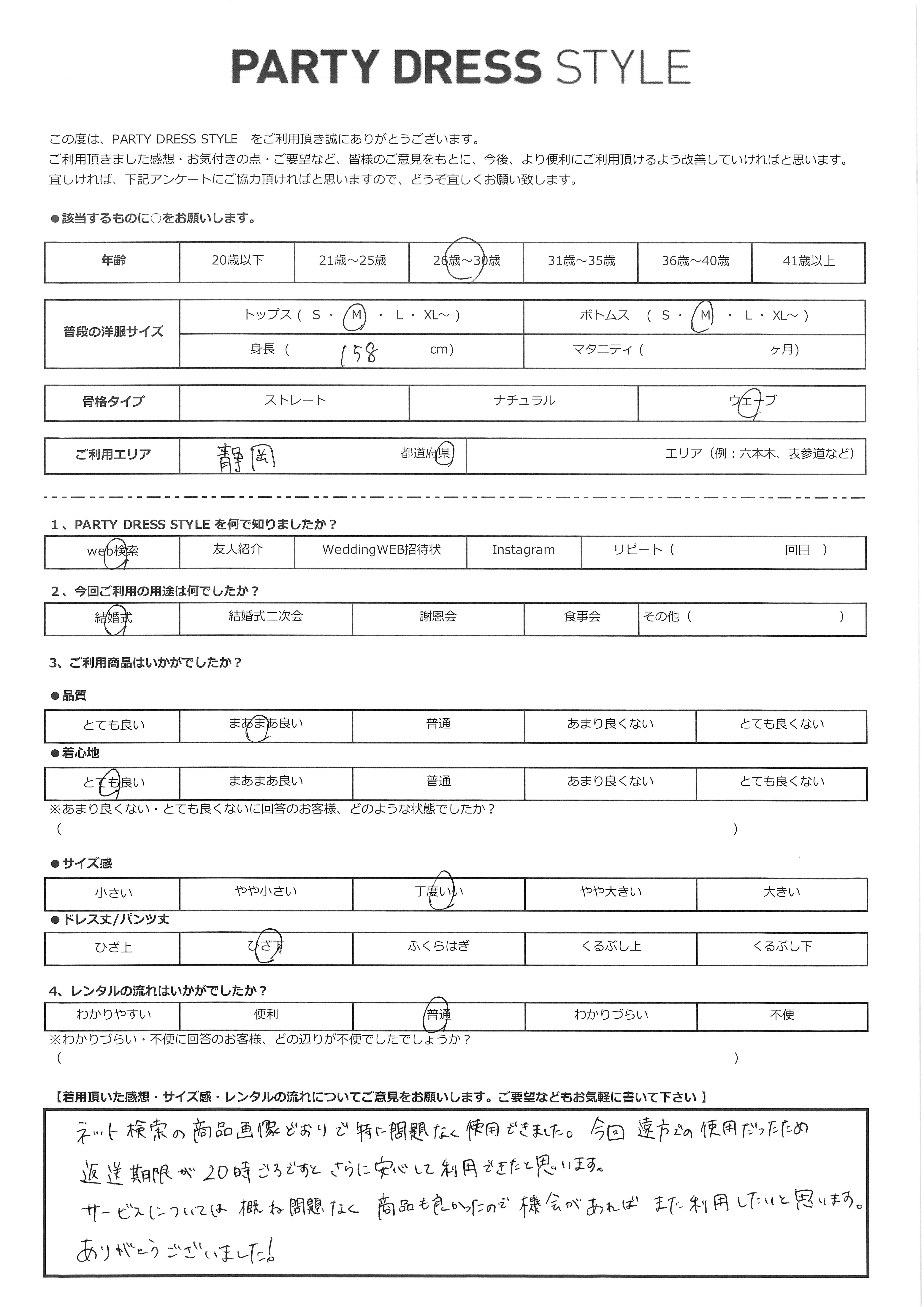 3月8日 結婚式ご利用 群馬県エリア|CL1-437BR-M(3点セット(バッグ))