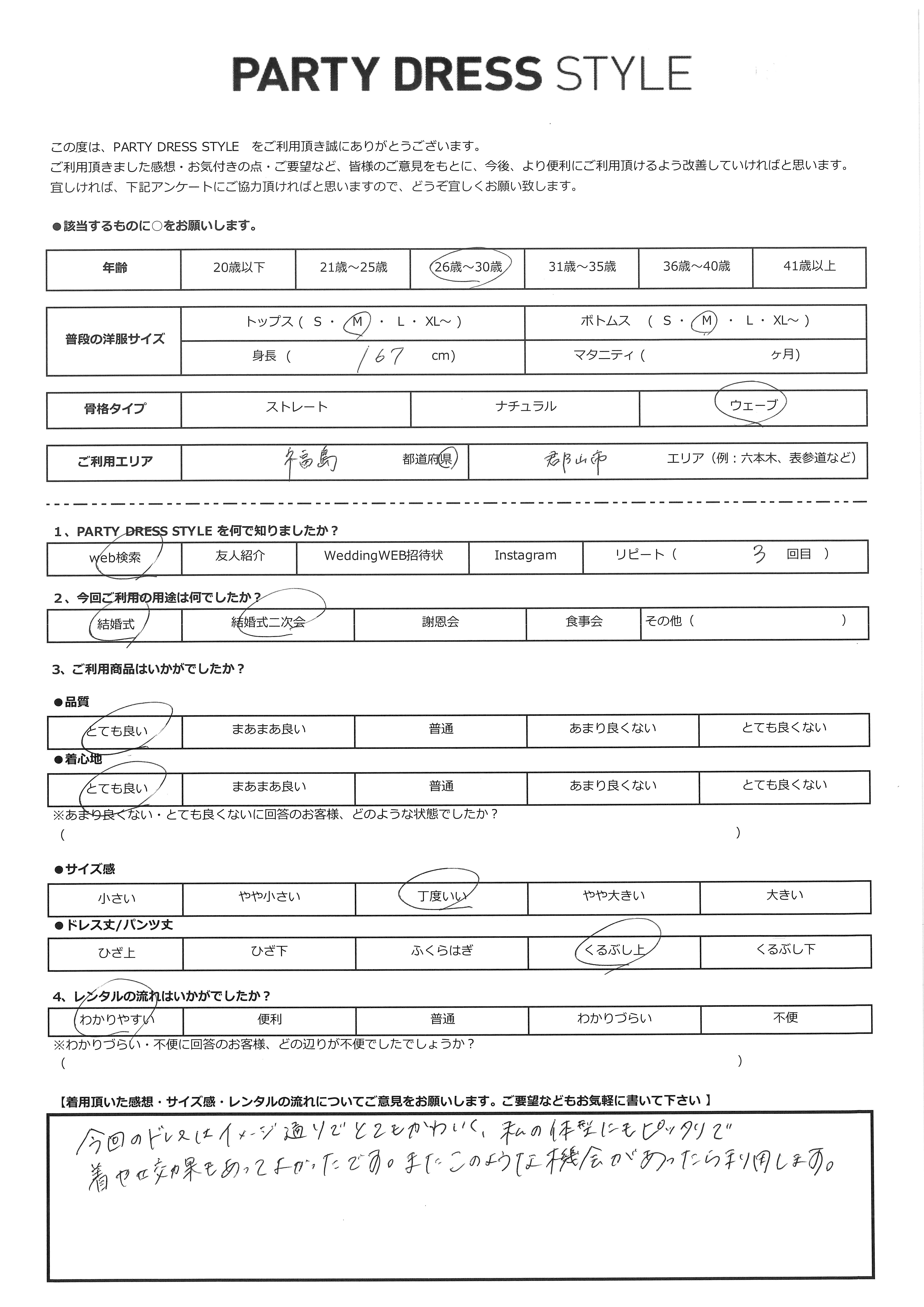4月11日　結婚式・結婚式二次会ご利用　福島・郡山市エリア｜AB1-426BR-M（ドレス単品）