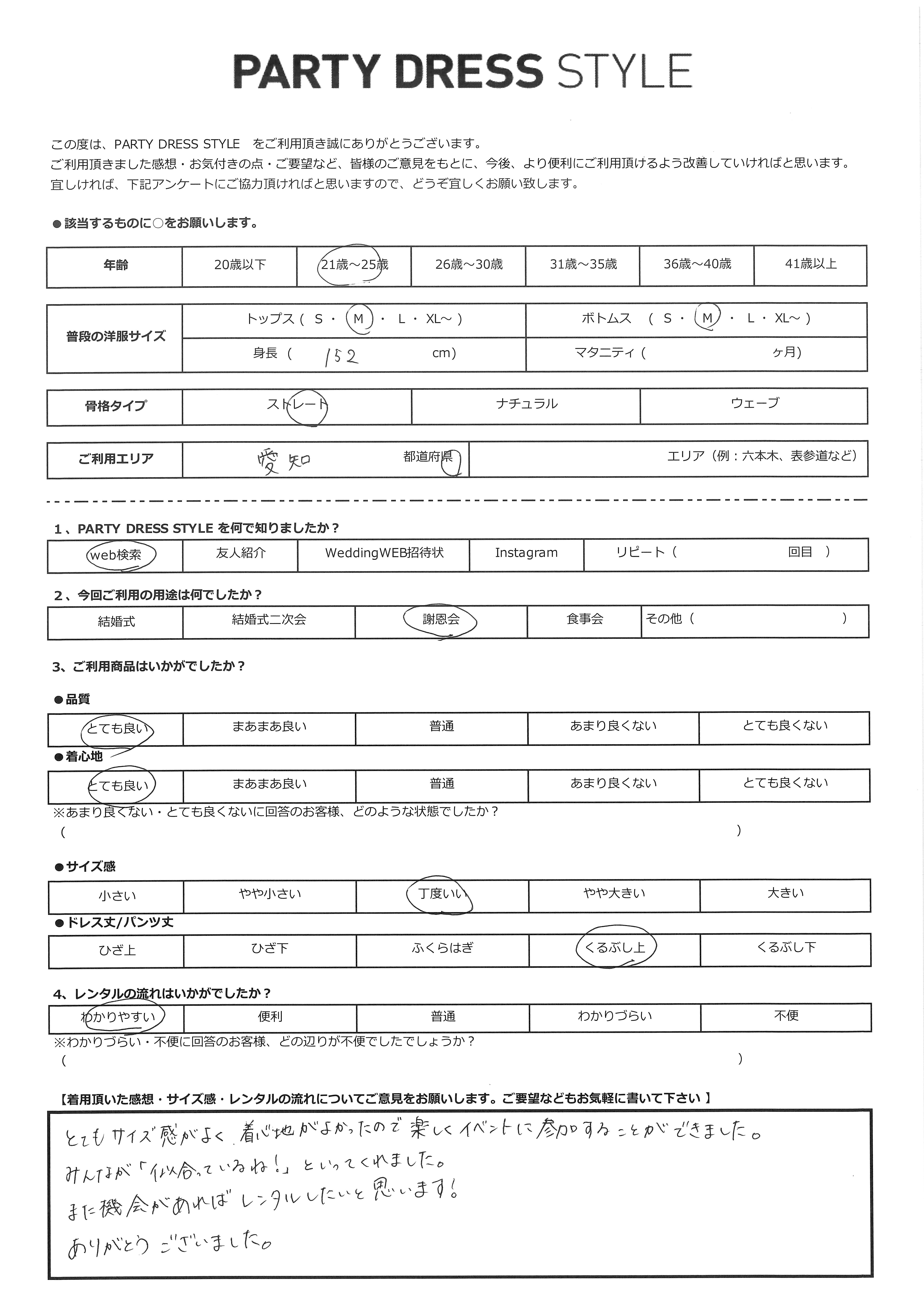 3月20日　謝恩会ご利用　愛知エリア｜CL1-455G-BE-M（ドレス単品）