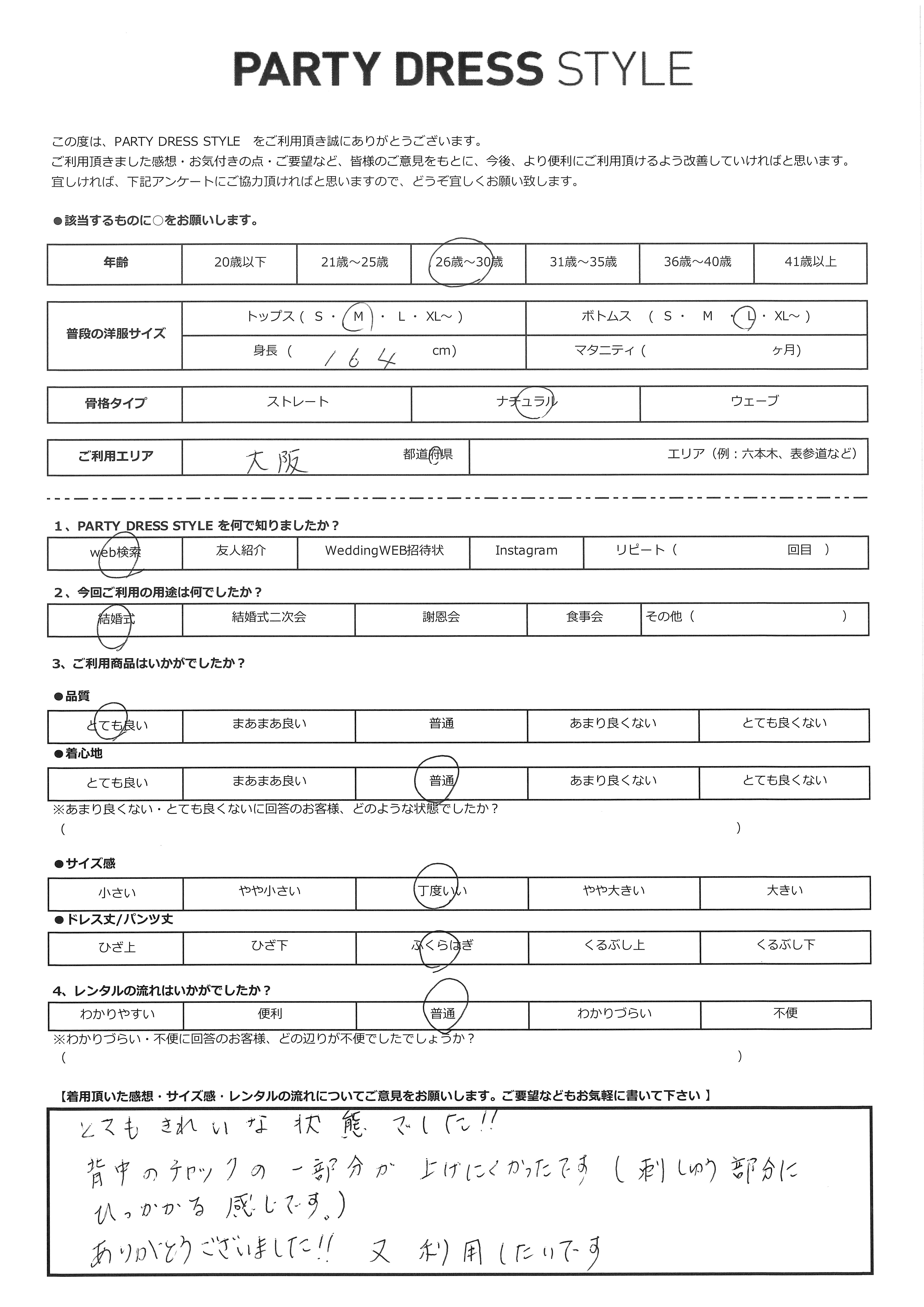 3月21日 結婚式ご利用 大阪府エリア|CL1-439PI-L(ドレス単品)