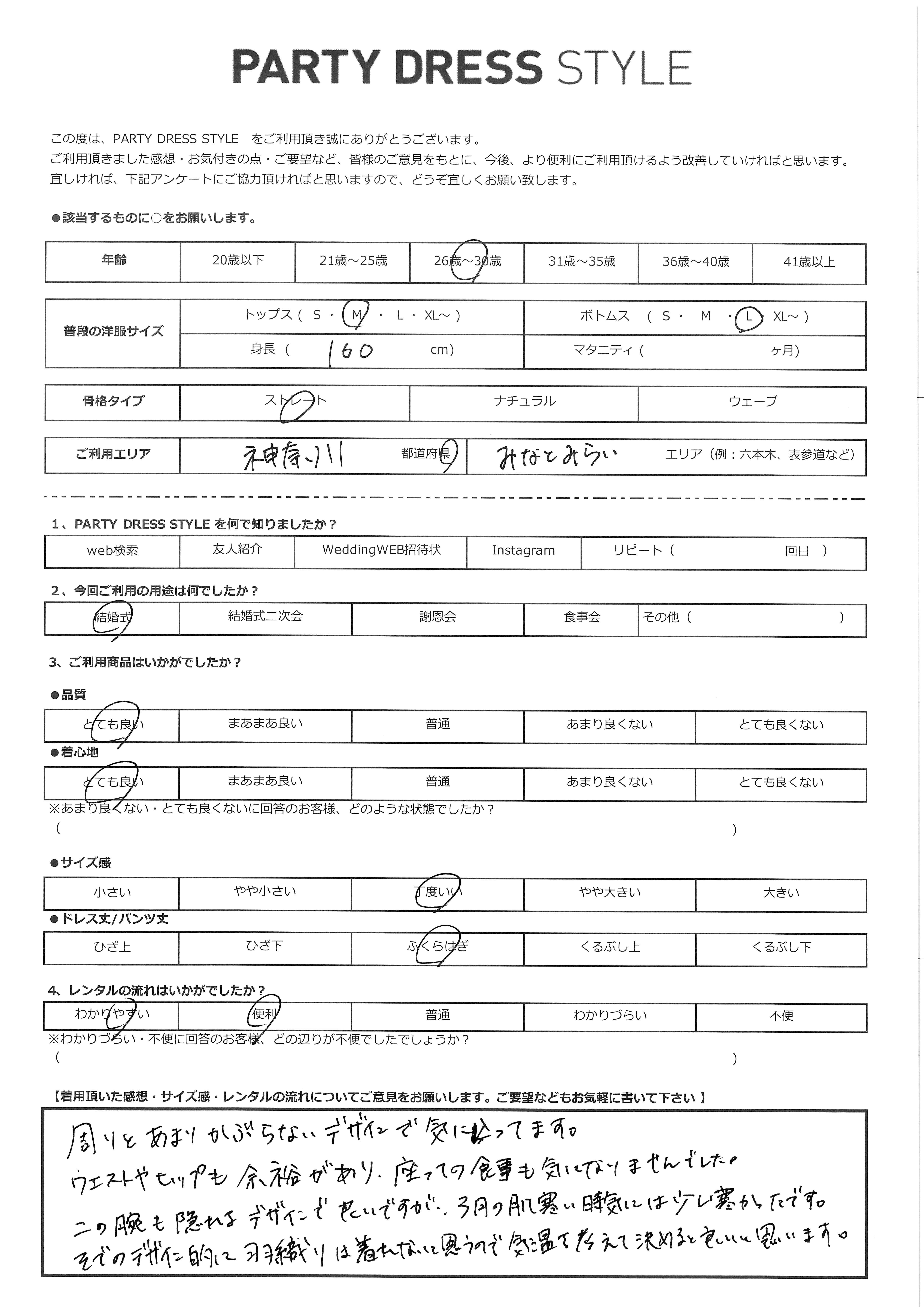 3月14日　結婚式ご利用　神奈川・みなとみらいエリア｜CL1-453C-GRY-M-M（3点セット(バッグ)）
