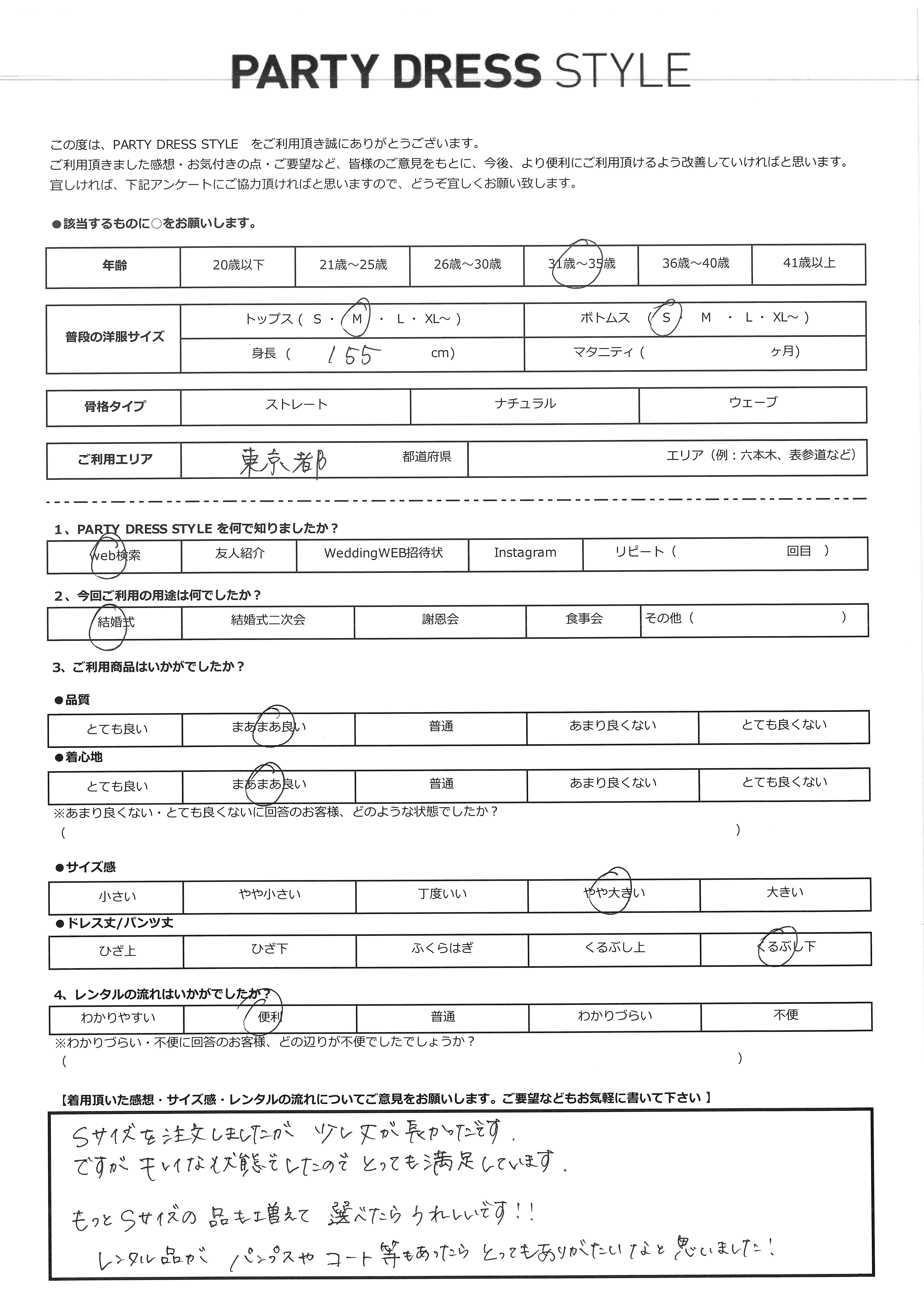 4月19日　結婚式ご利用　東京都エリア│H3-416GRY-S(ドレス単品)