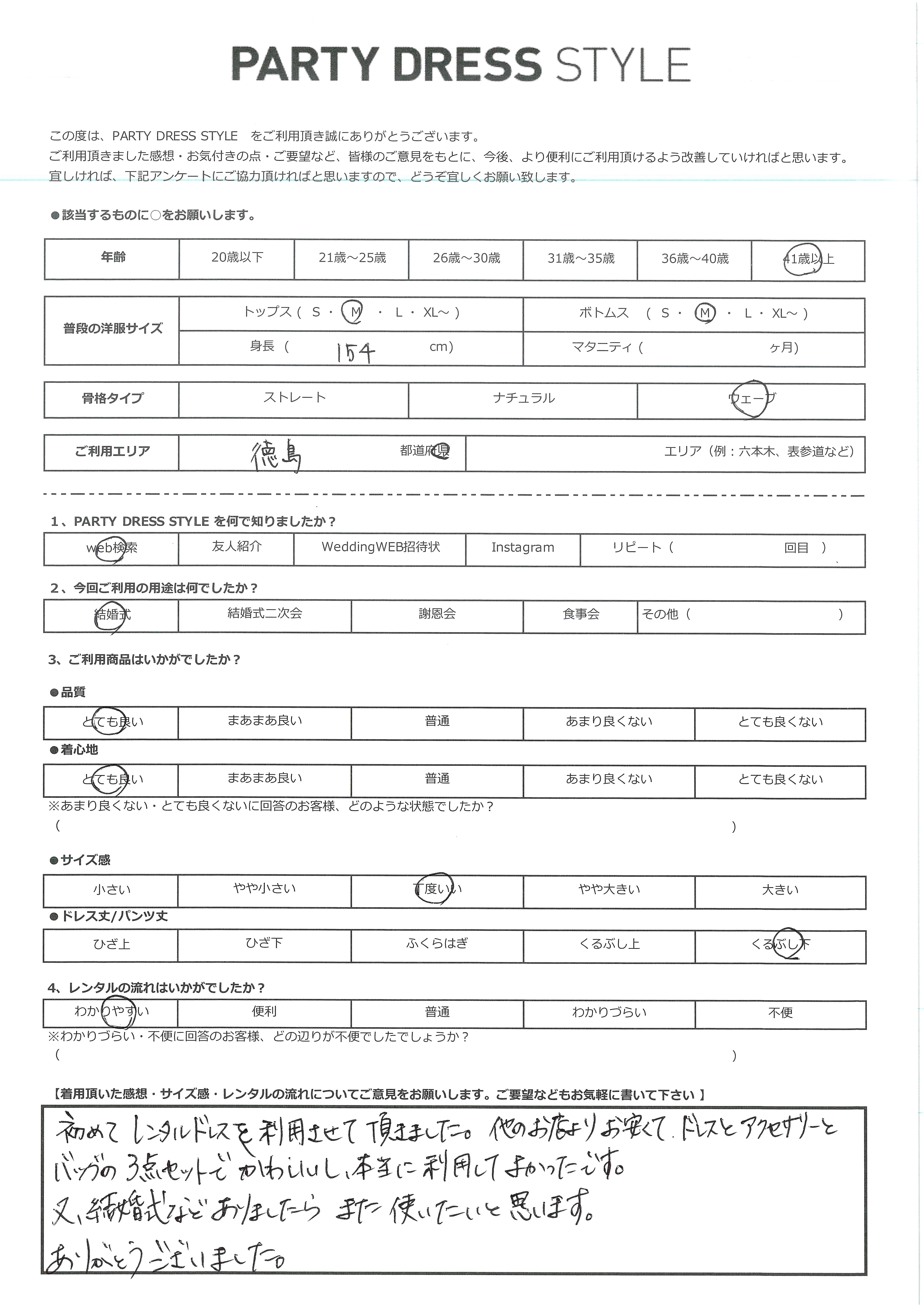 3月13日 結婚式ご利用 徳島エリア|CR3-414BL-M(3点セット(バッグ))