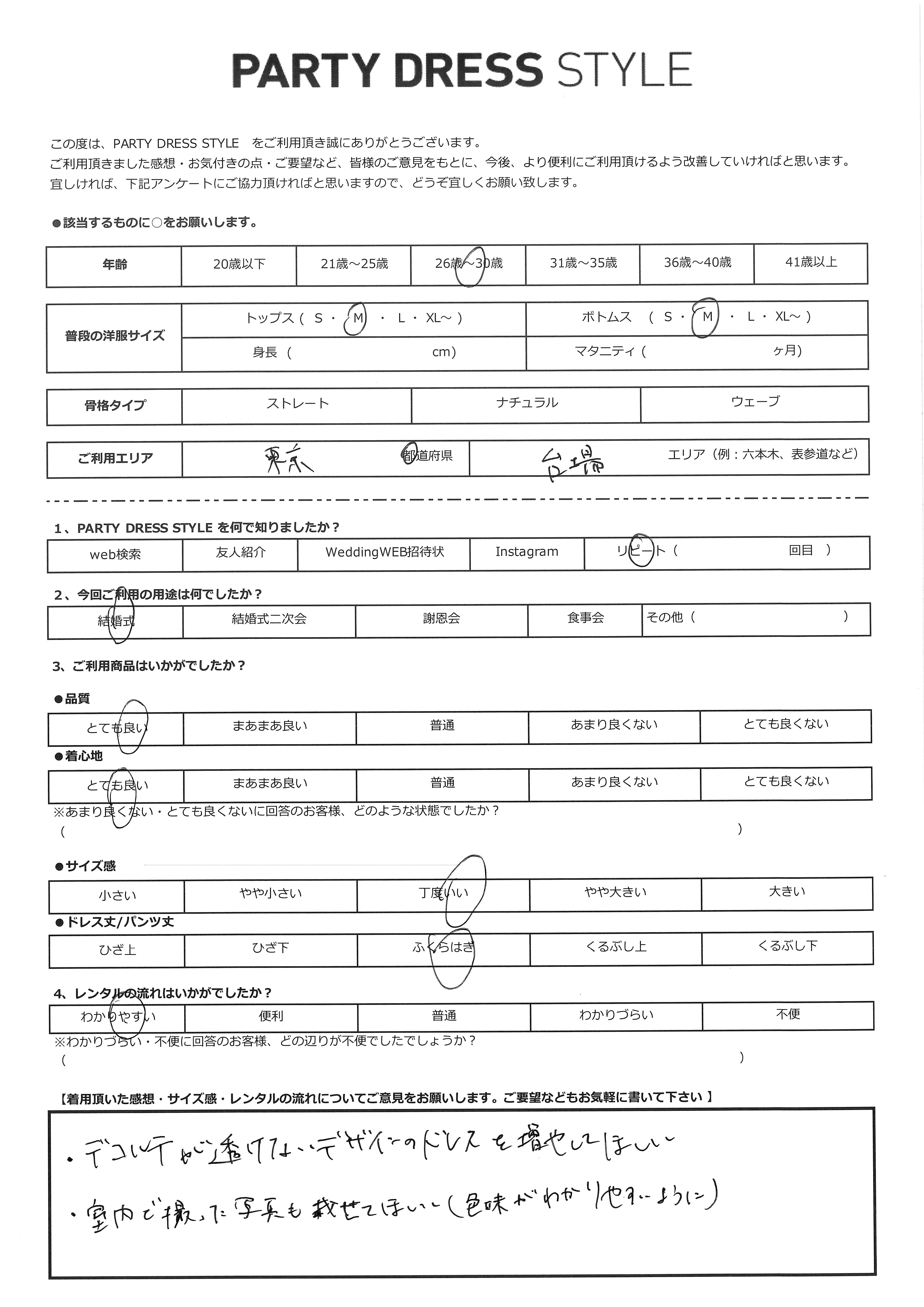 3月28日　結婚式ご利用　東京都・お台場エリア｜WH1-397M-GRY-M（3点セット(バッグ)）