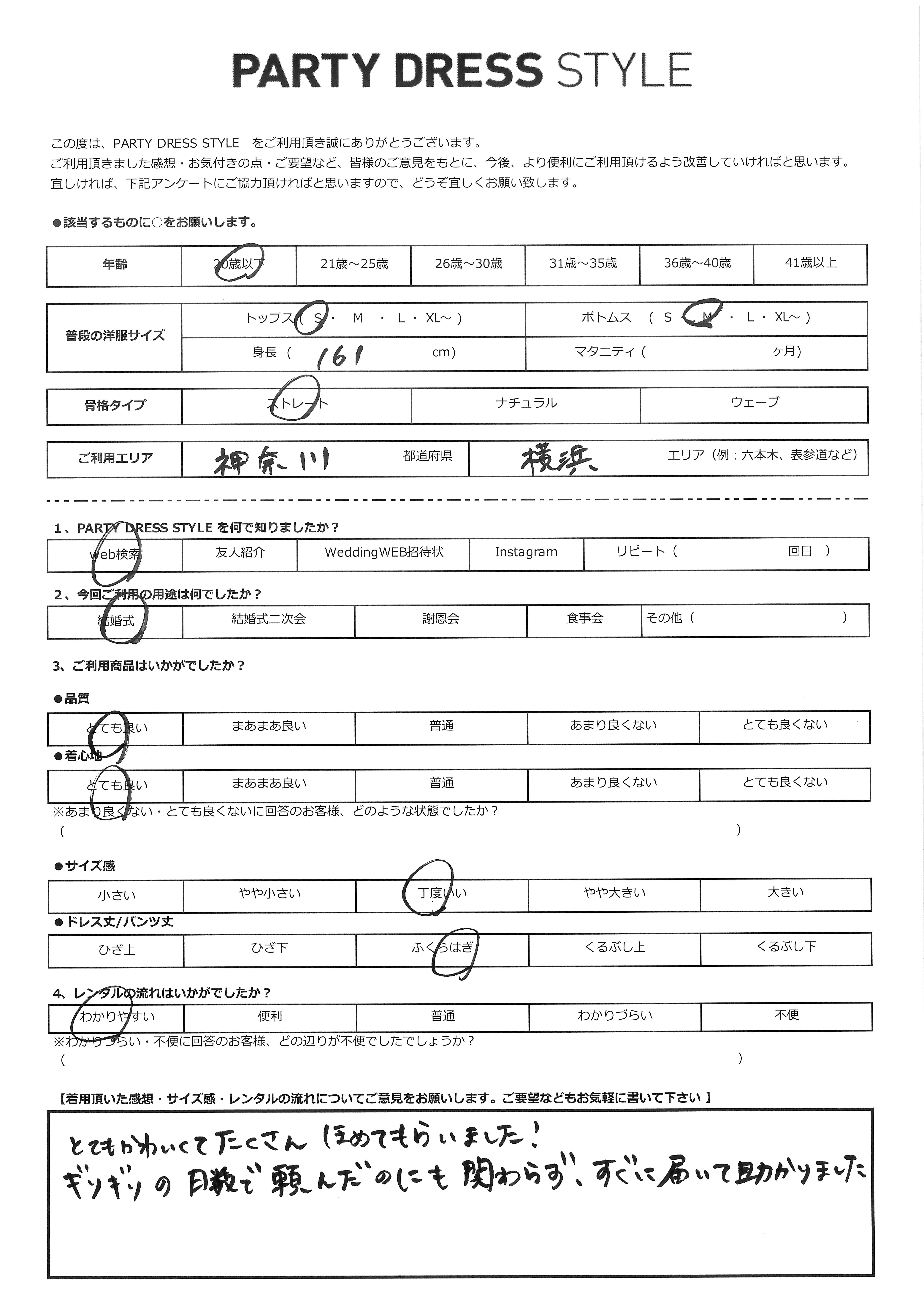 3月27日 結婚式ご利用 神奈川・横浜エリア|CR1-456G-GR-S(ドレス単品)