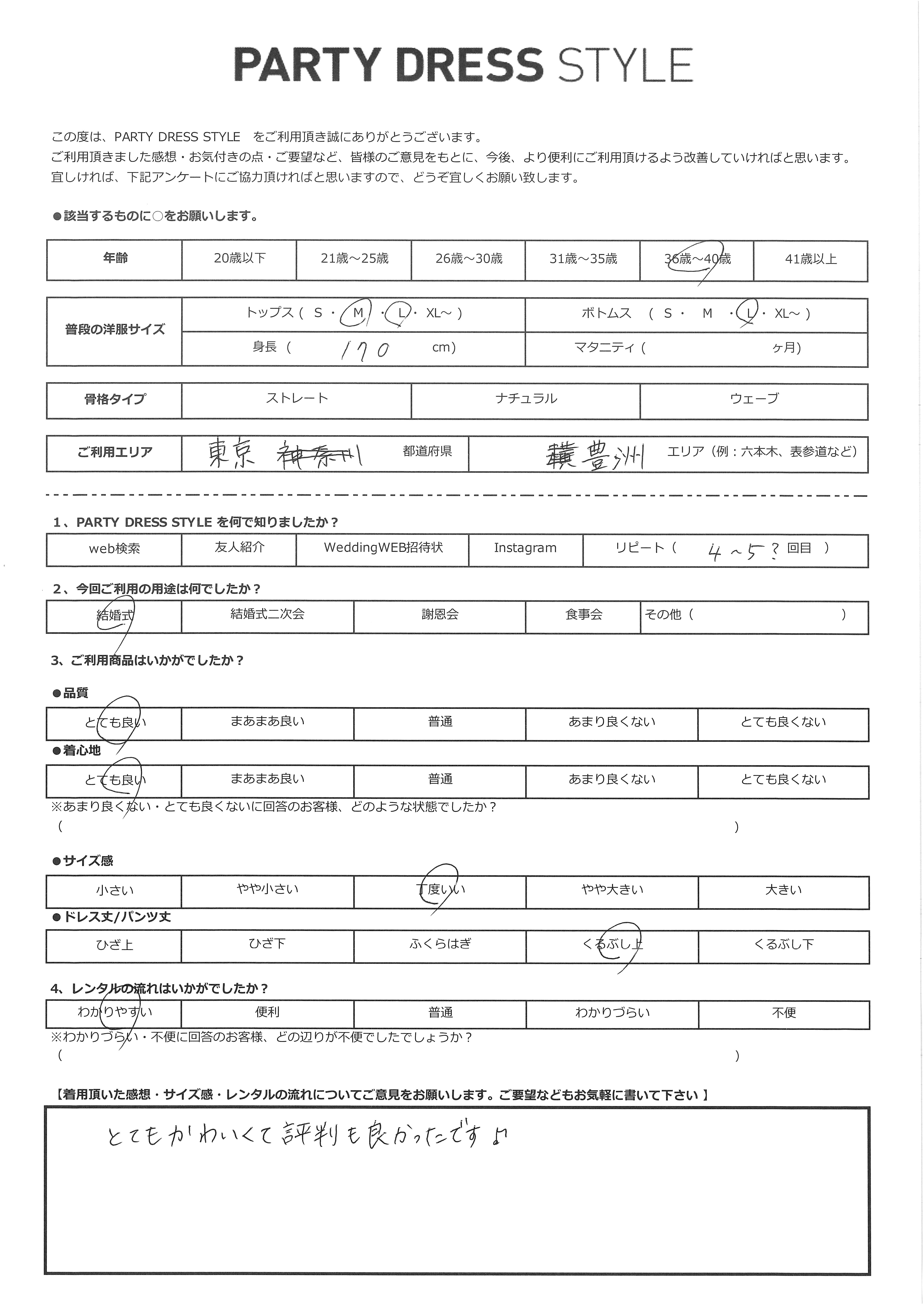 12月21日 結婚式ご利用 東京都・豊洲エリア|CR1-327BO-M-M(3点セット(バッグ))