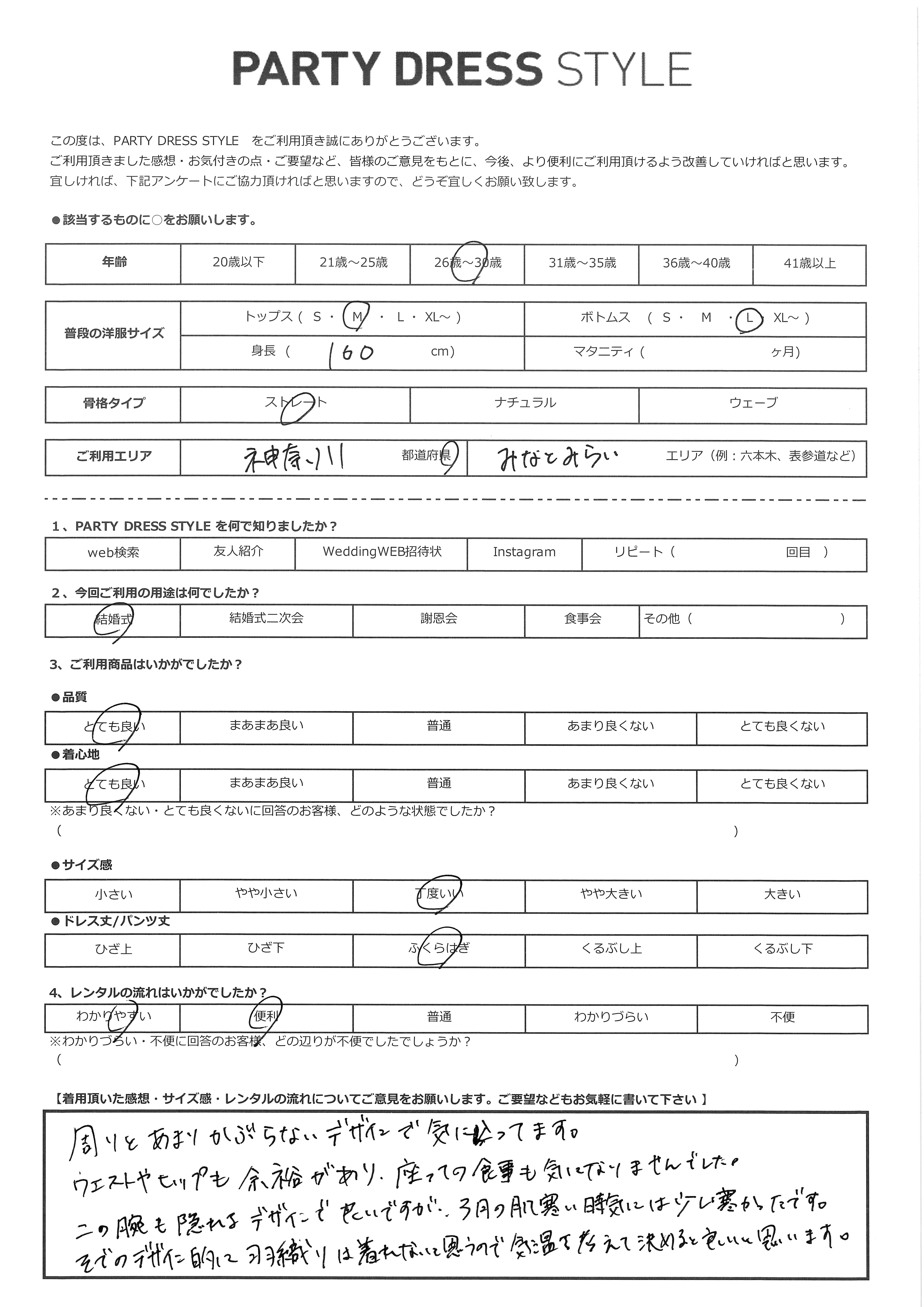 3月14日 結婚式ご利用 神奈川・みなとみらいエリア|CL1-453C-GRY-M(3点セット(バッグ))