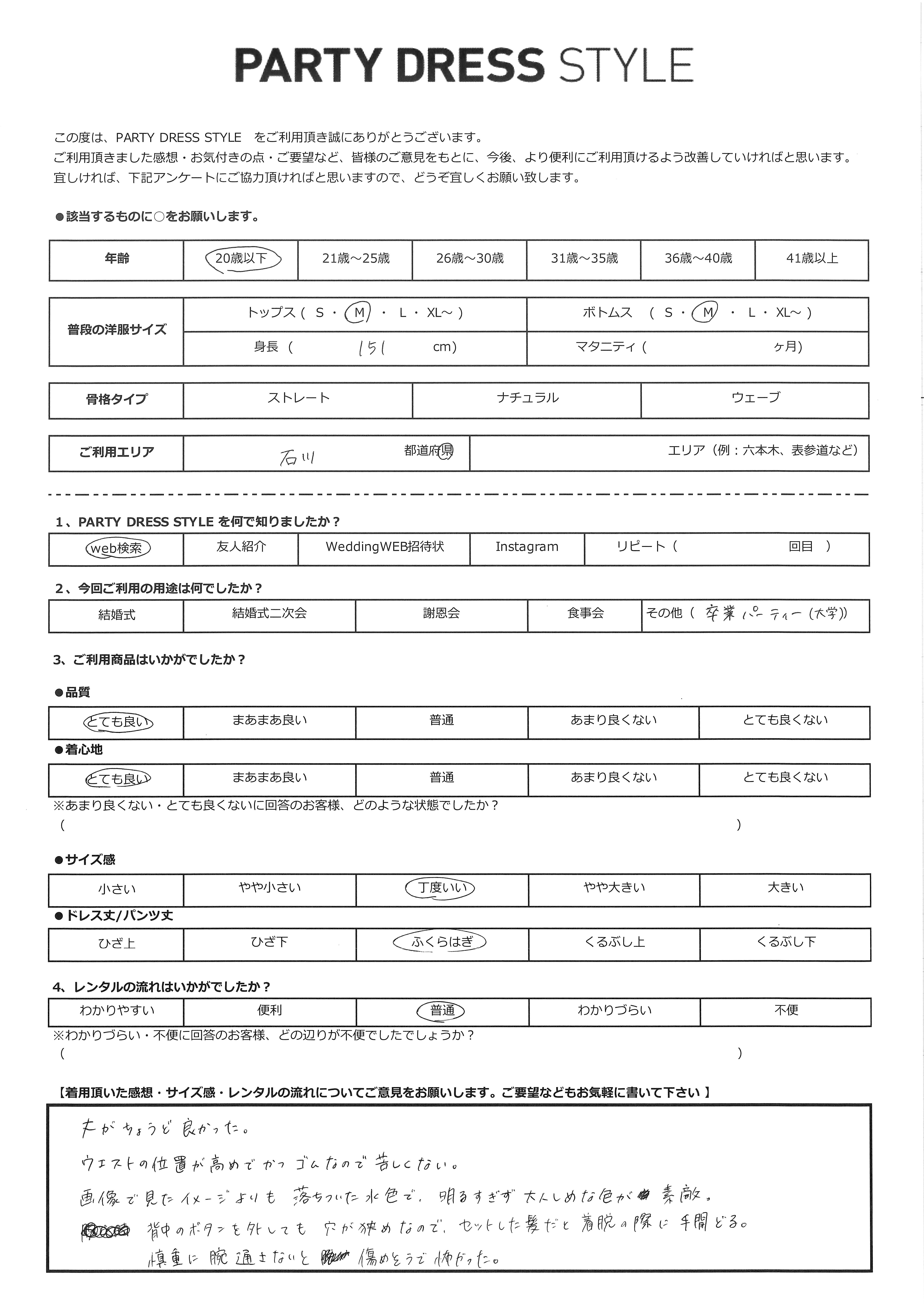 3月16日　その他ご利用　石川エリア｜CR1-328BU-M（3点セット(バッグ)）