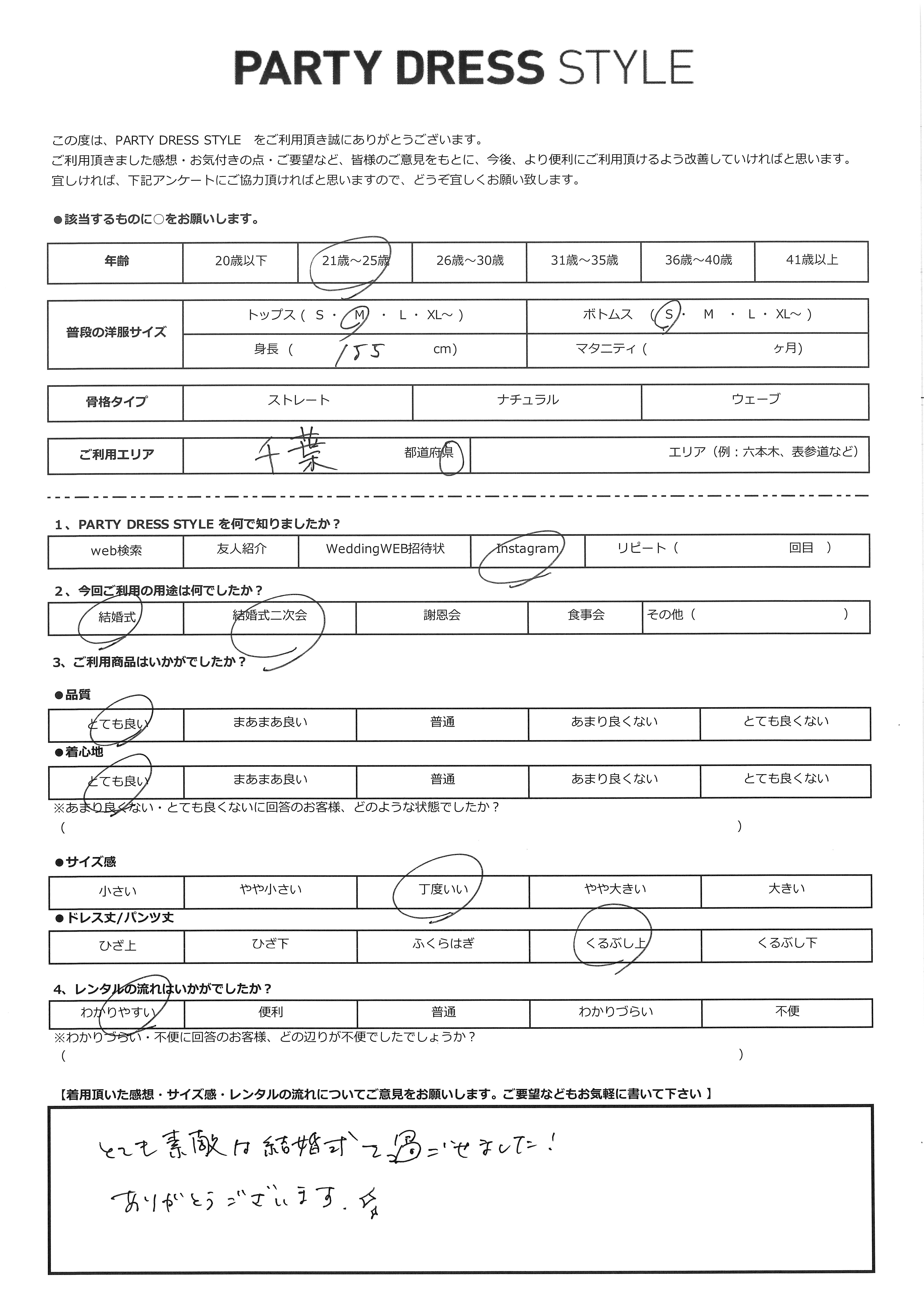 3月21日　結婚式ご利用　千葉エリア｜CR1-456C-GRY・PO006（3点セット(バッグ)・袱紗）