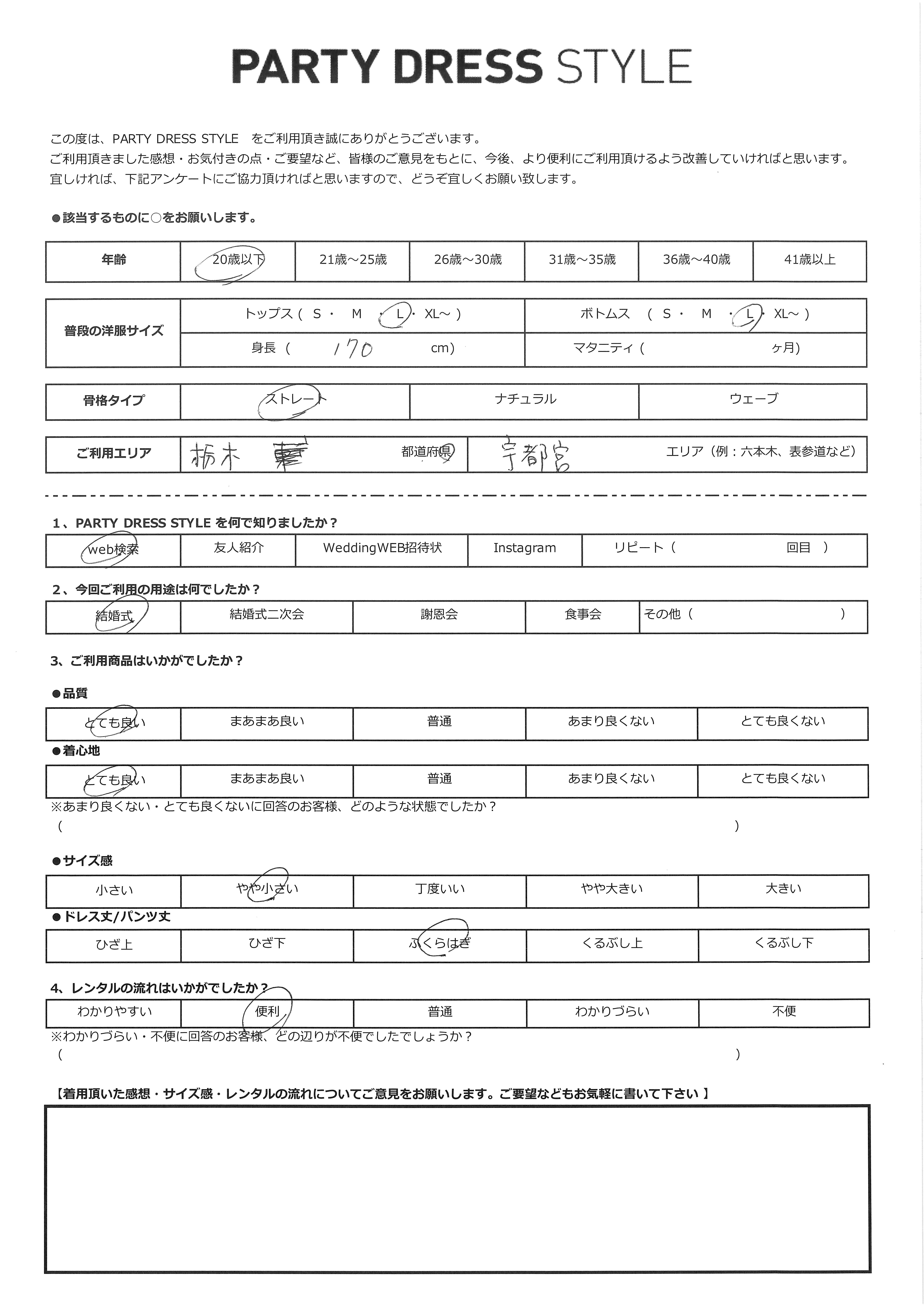 3月28日　結婚式ご利用　栃木県・宇都宮エリア｜CL1-439GR-L（3点セット(バッグ)）