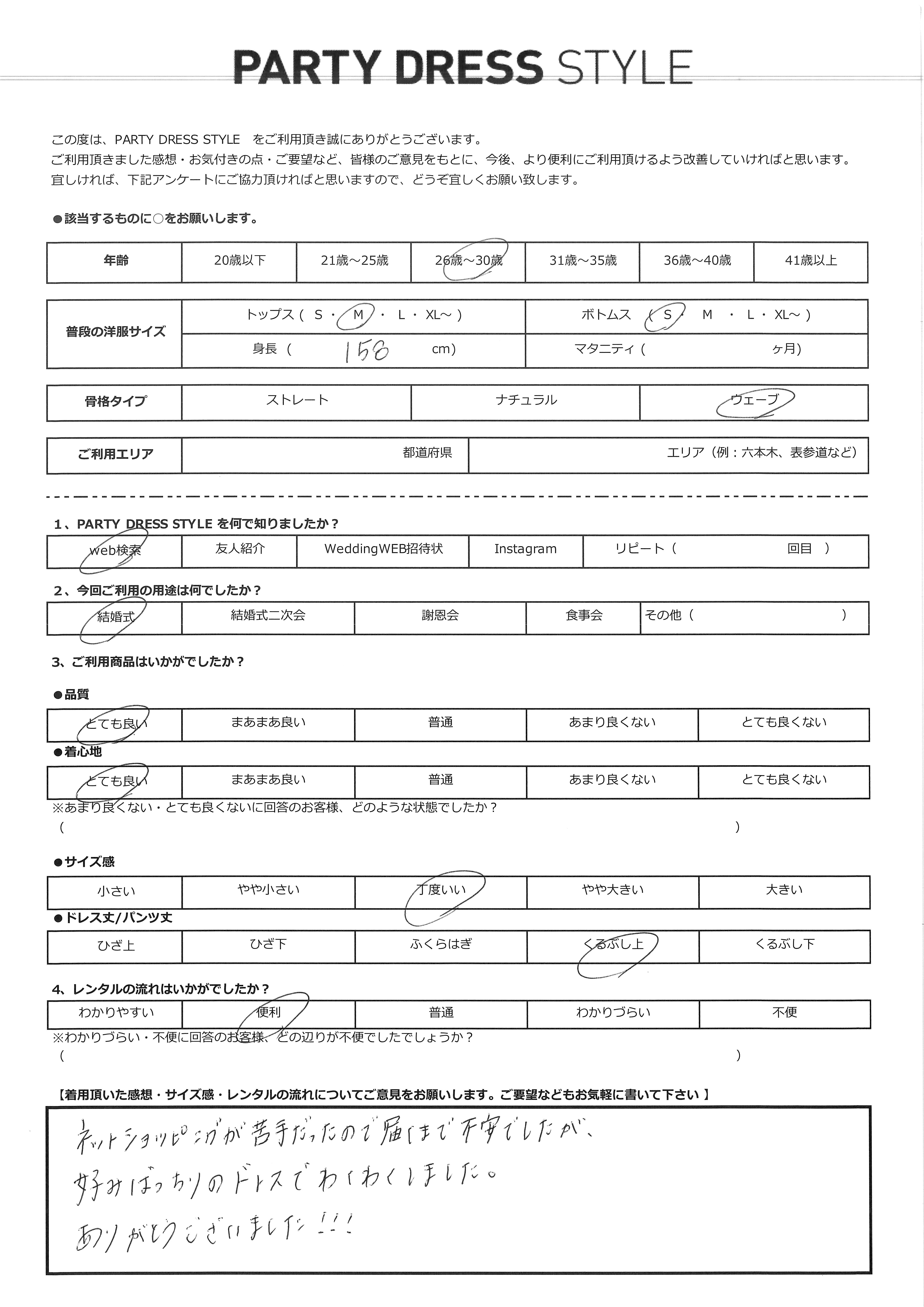 4月18日　結婚式ご利用｜CL1-458CHC-M（ドレス単品）