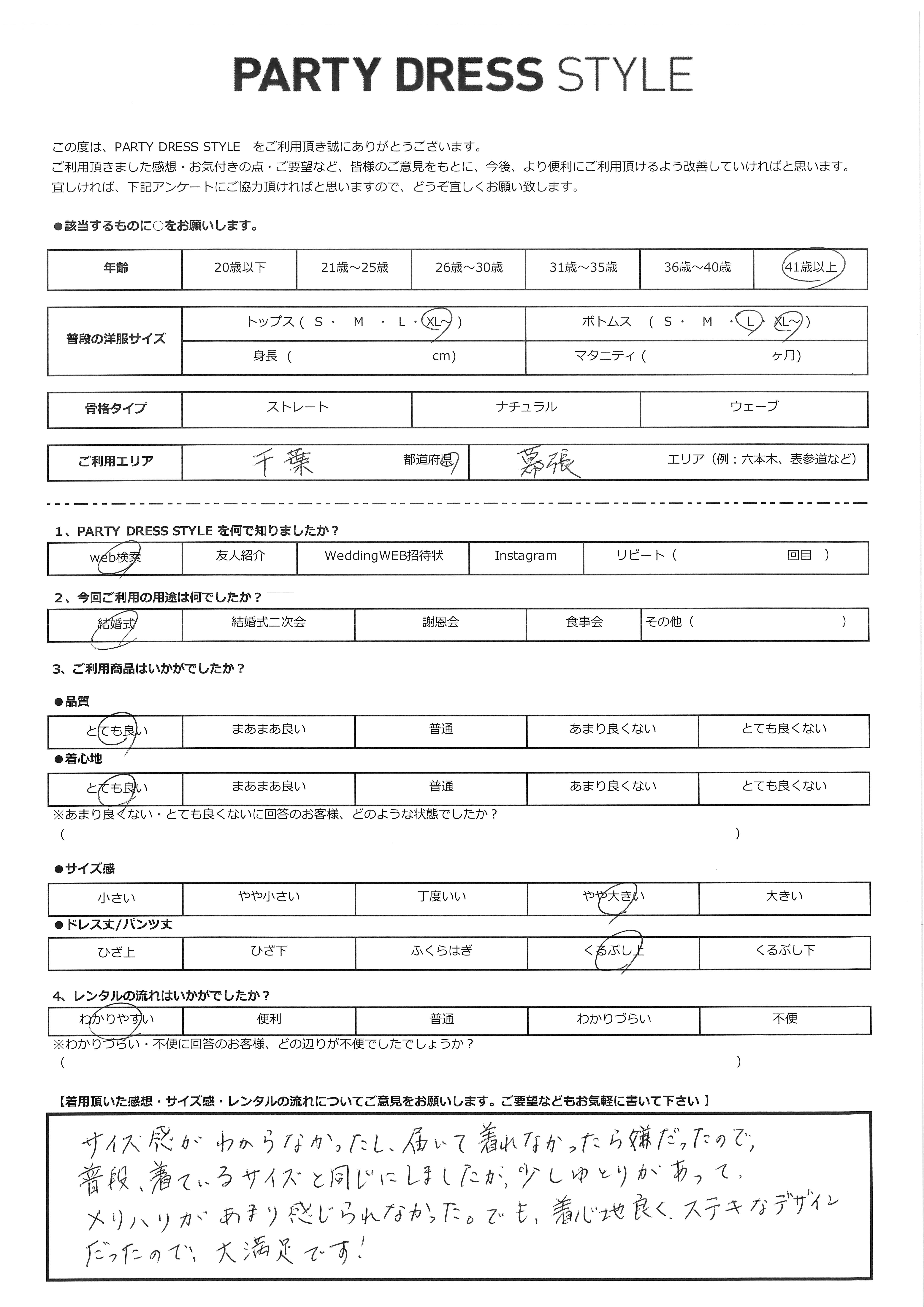 4月5日　結婚式ご利用　千葉・幕張エリア｜SR1-296GR-XL（3点セット(バッグ)）
