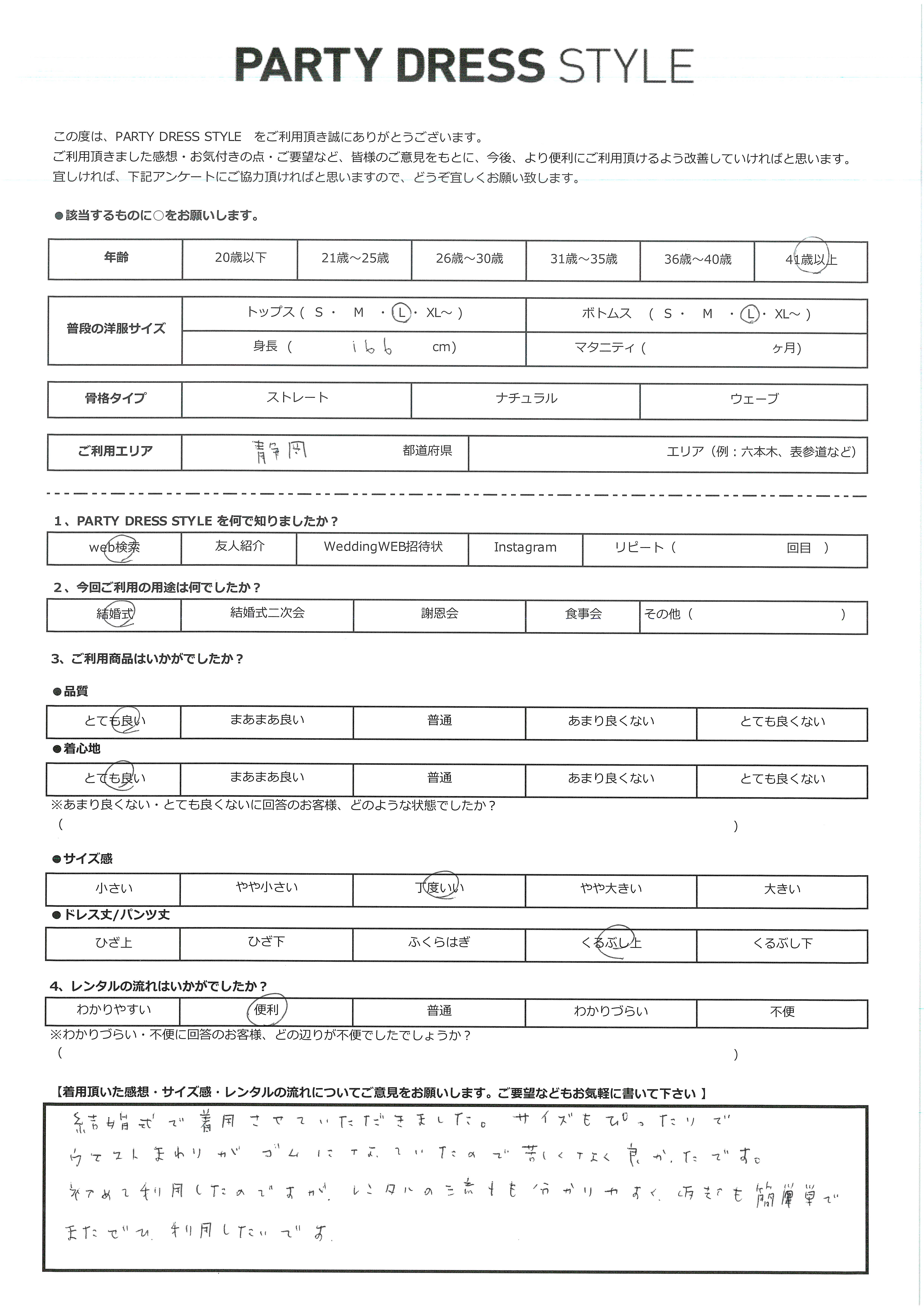3月22日　結婚式ご利用　静岡県エリア｜SR1-296BL-L（3点セット(バッグ)）