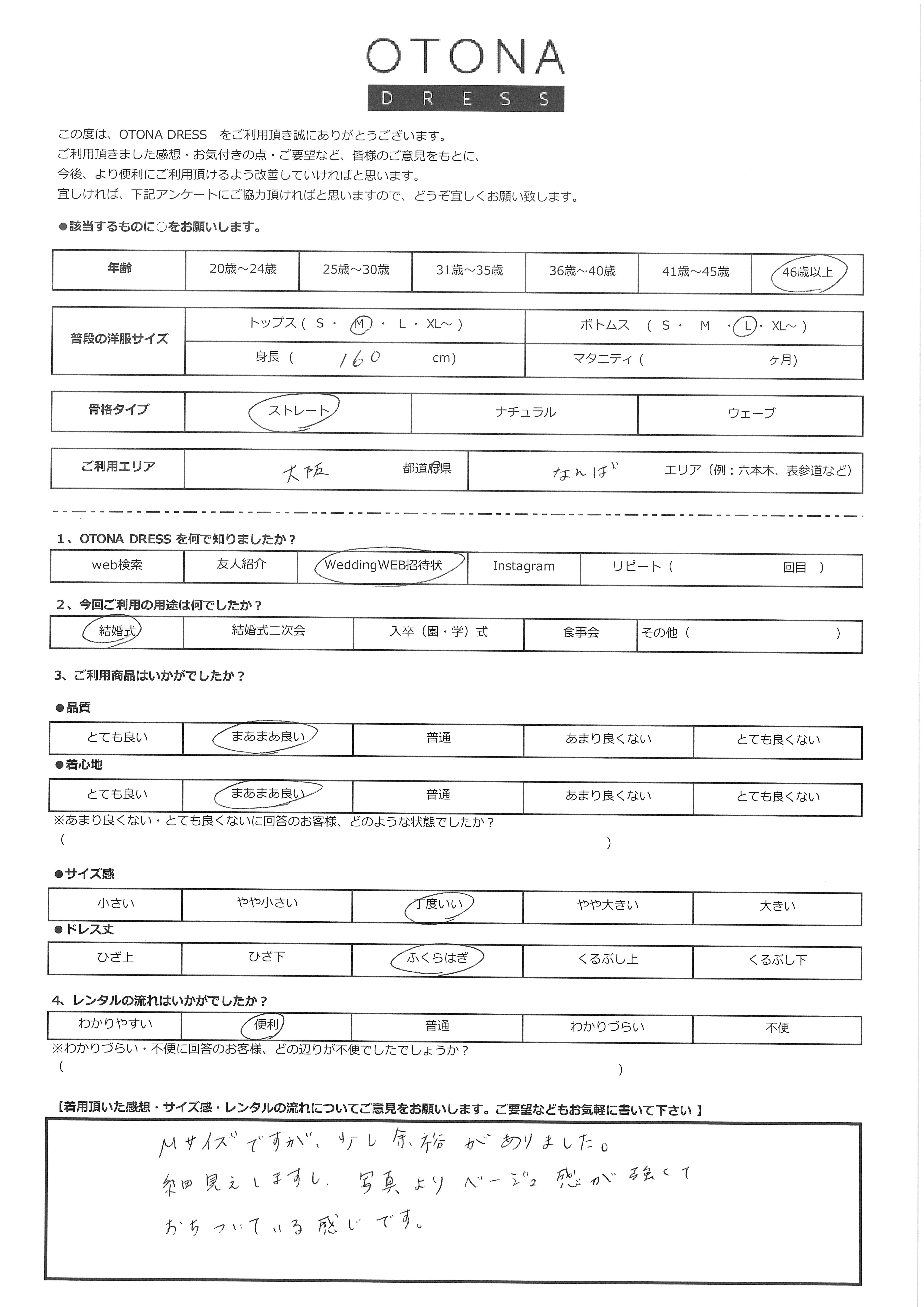 3月16日 結婚式ご利用 大阪府・なんばエリア|CR3-348NA-L(3点セット(バッグ))