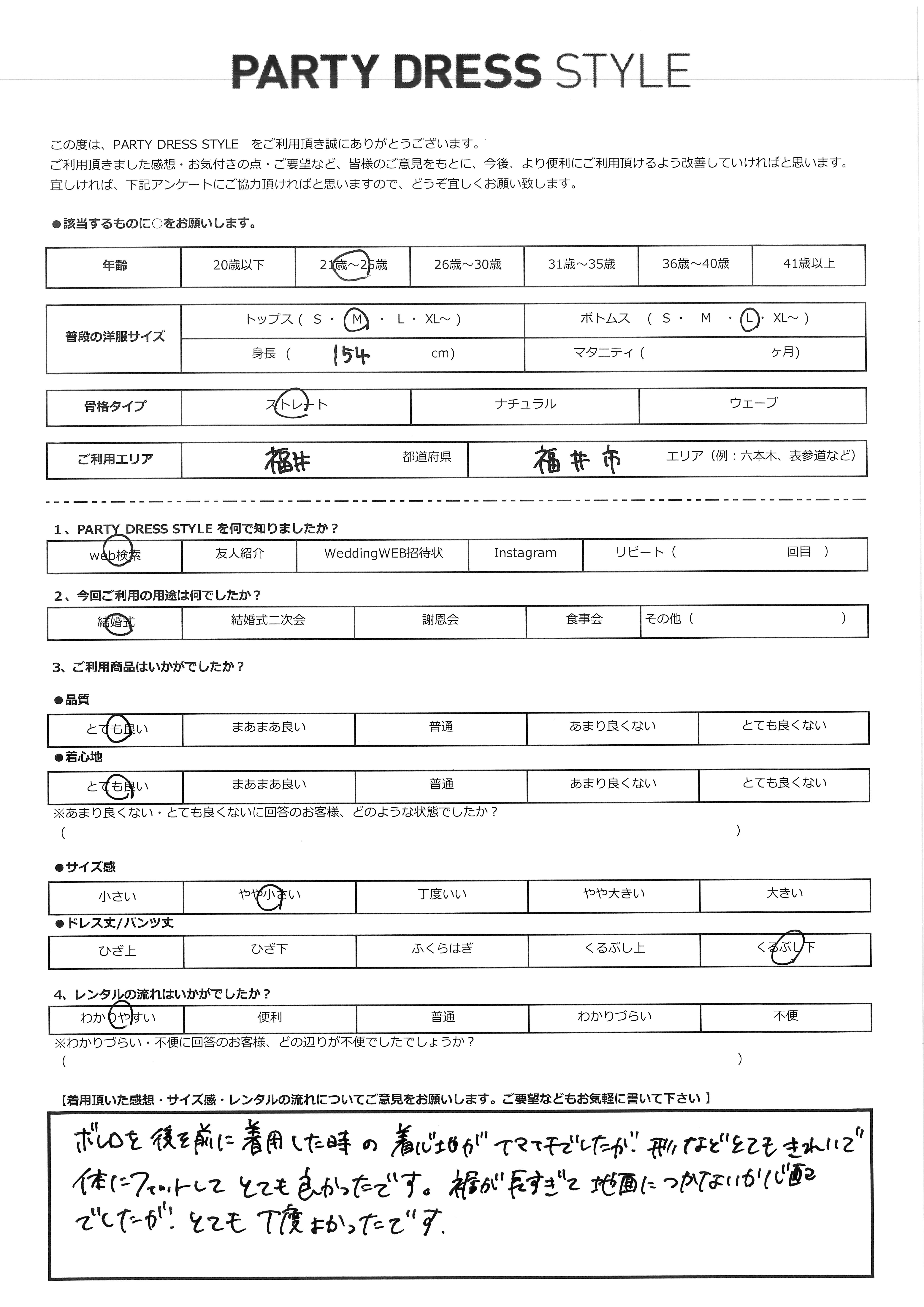 4月19日　結婚式ご利用　福井県・福井市エリア│AB1-426BL-M(ドレス単品)