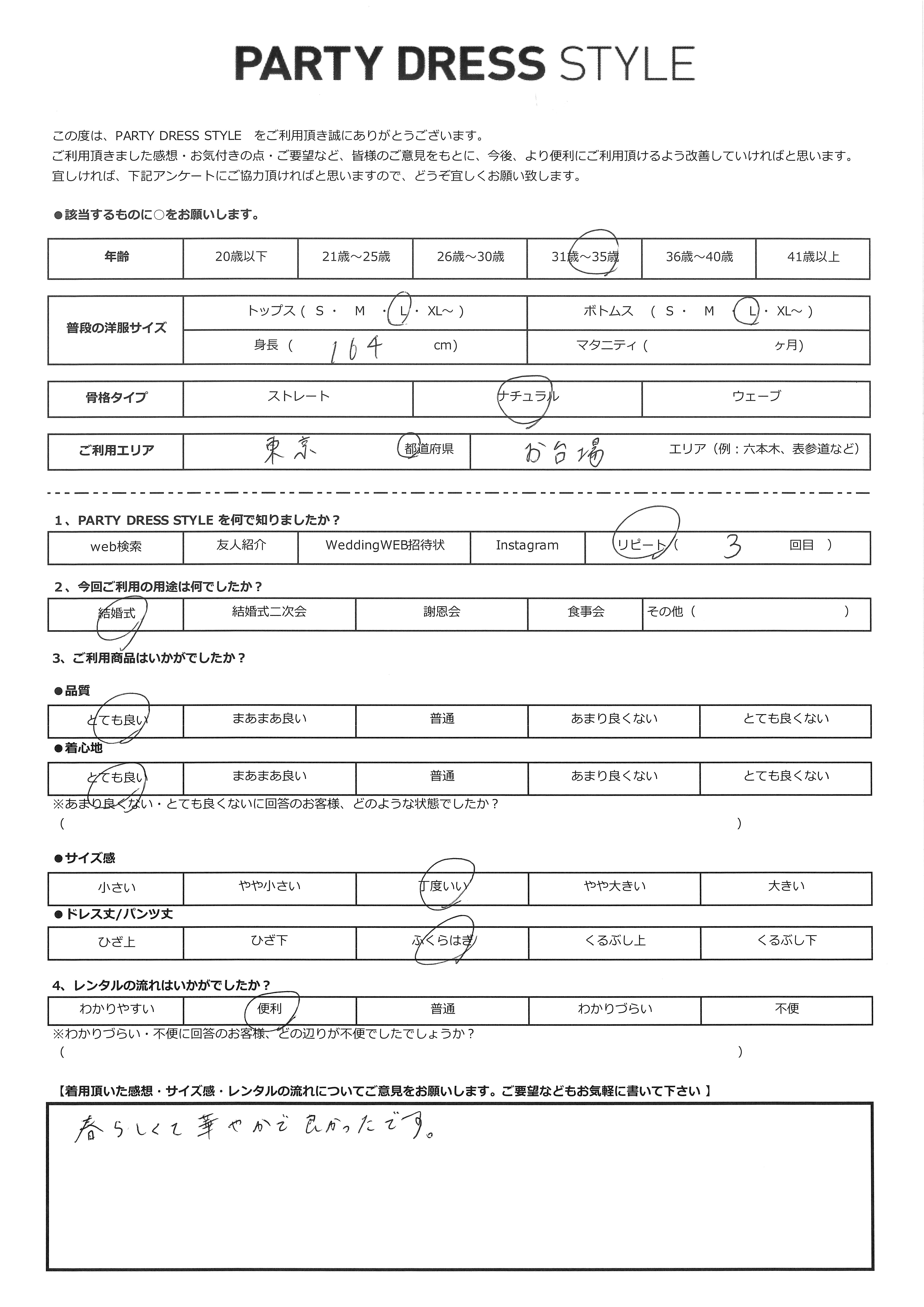 3月28日　結婚式ご利用　東京・お台場エリア｜CL1-439GR-L（ドレス単品）
