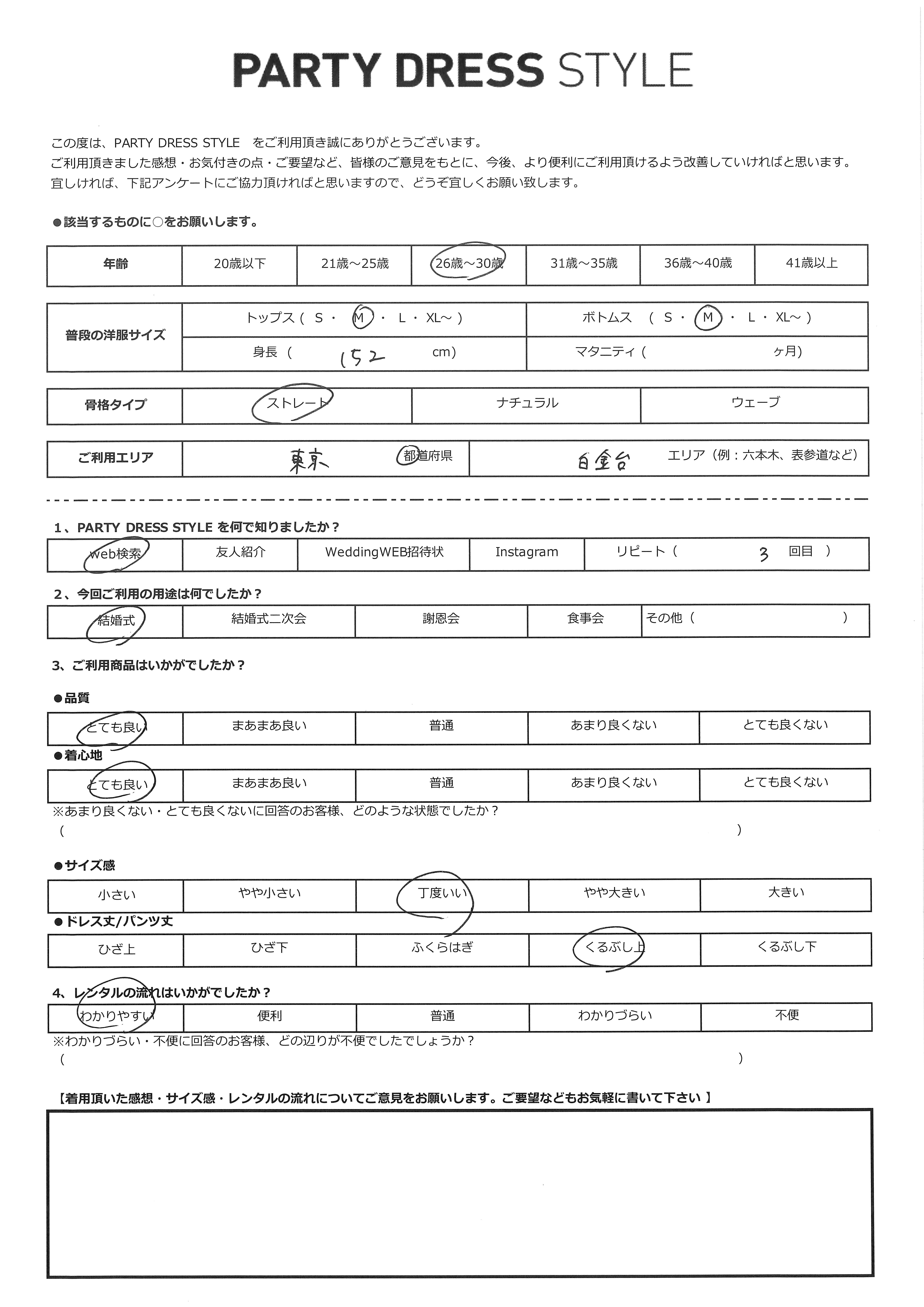 3月28日　結婚式ご利用　東京都・白金台エリア｜CR1-435GR-M（ドレス単品）