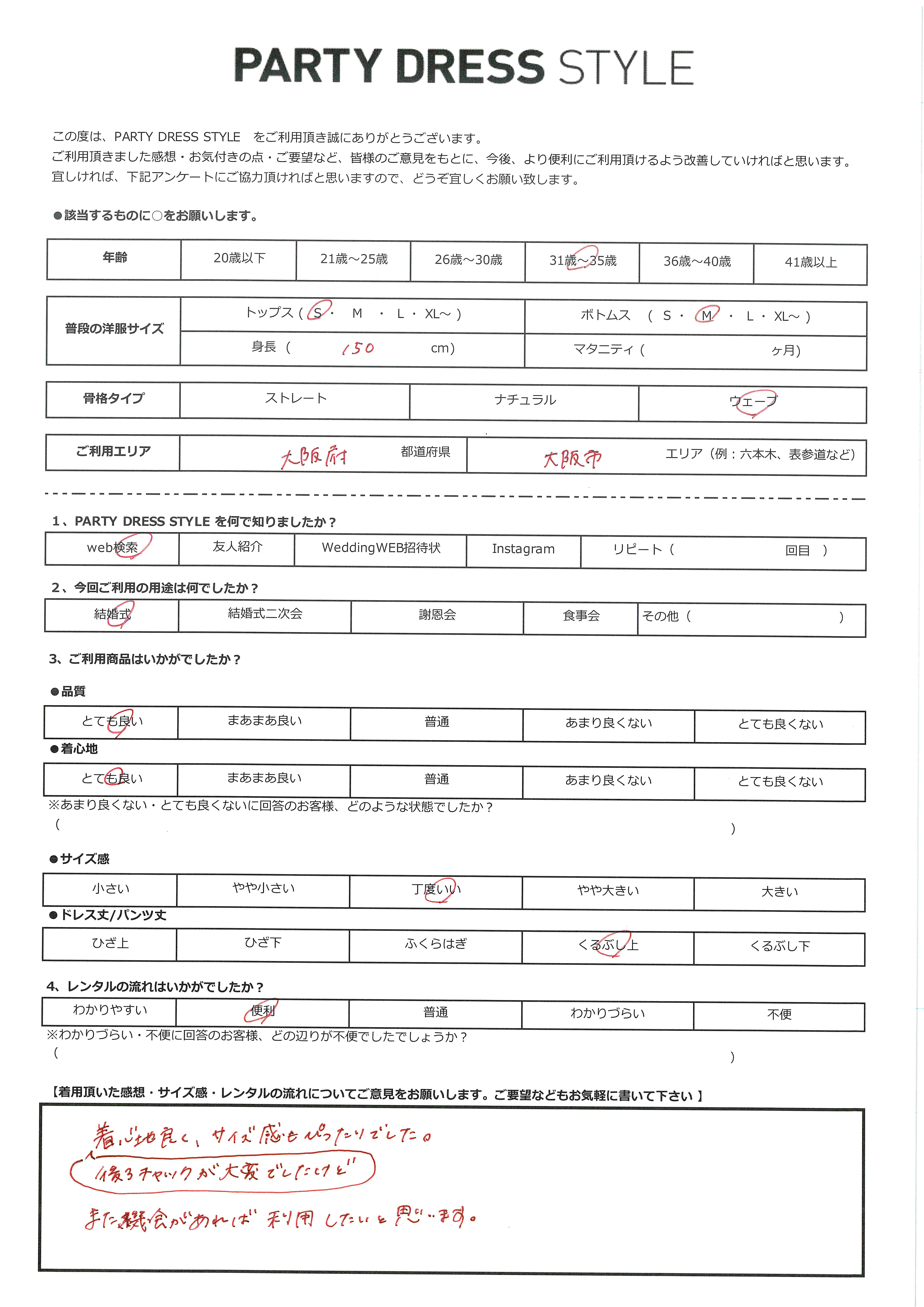 3月30日 結婚式ご利用 大阪府・大阪市エリア|CL1-439GR-M(3点セット(バッグ))