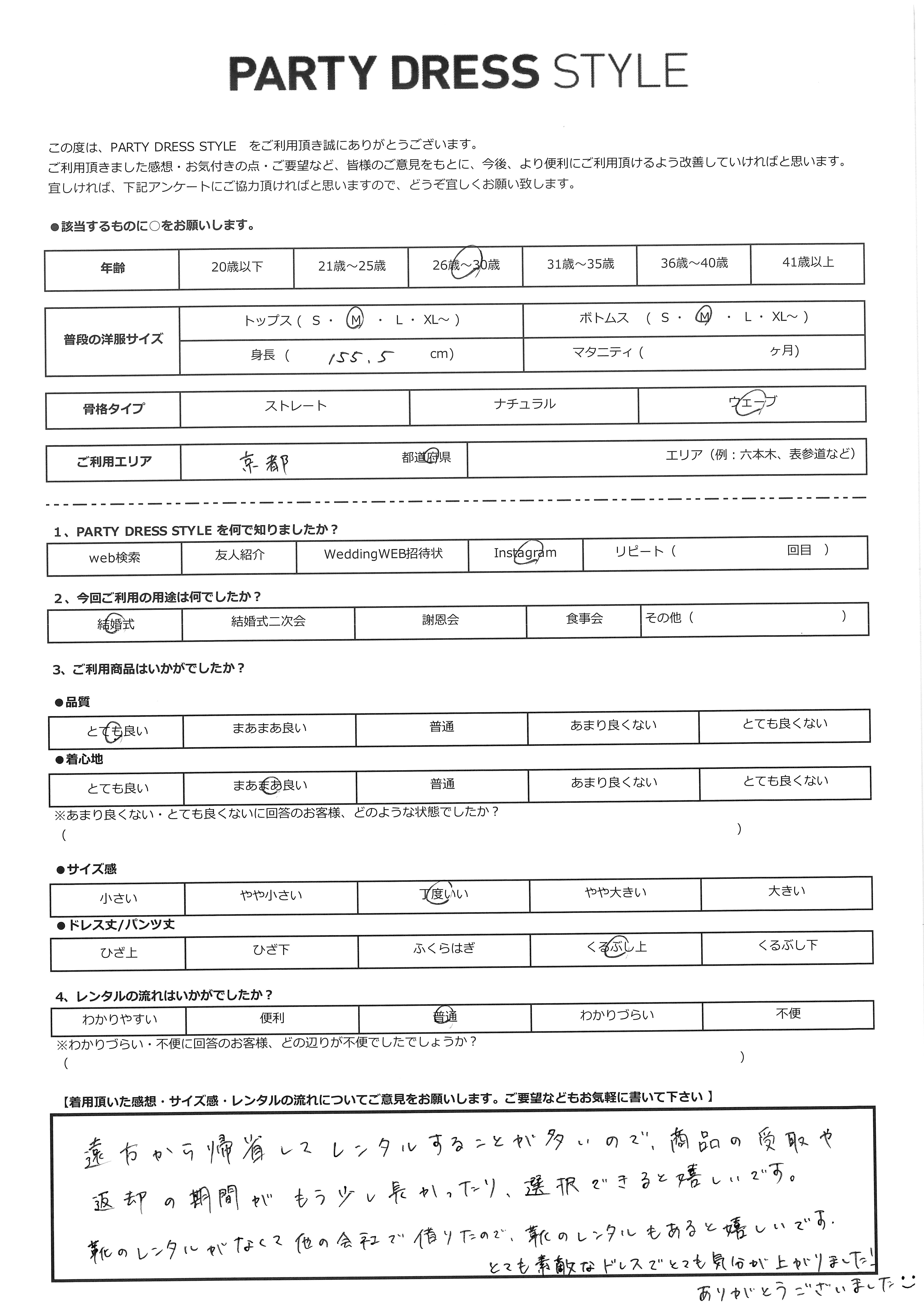 4月6日　結婚式ご利用　京都府エリア｜H1-461CHC-M（ドレス単品）