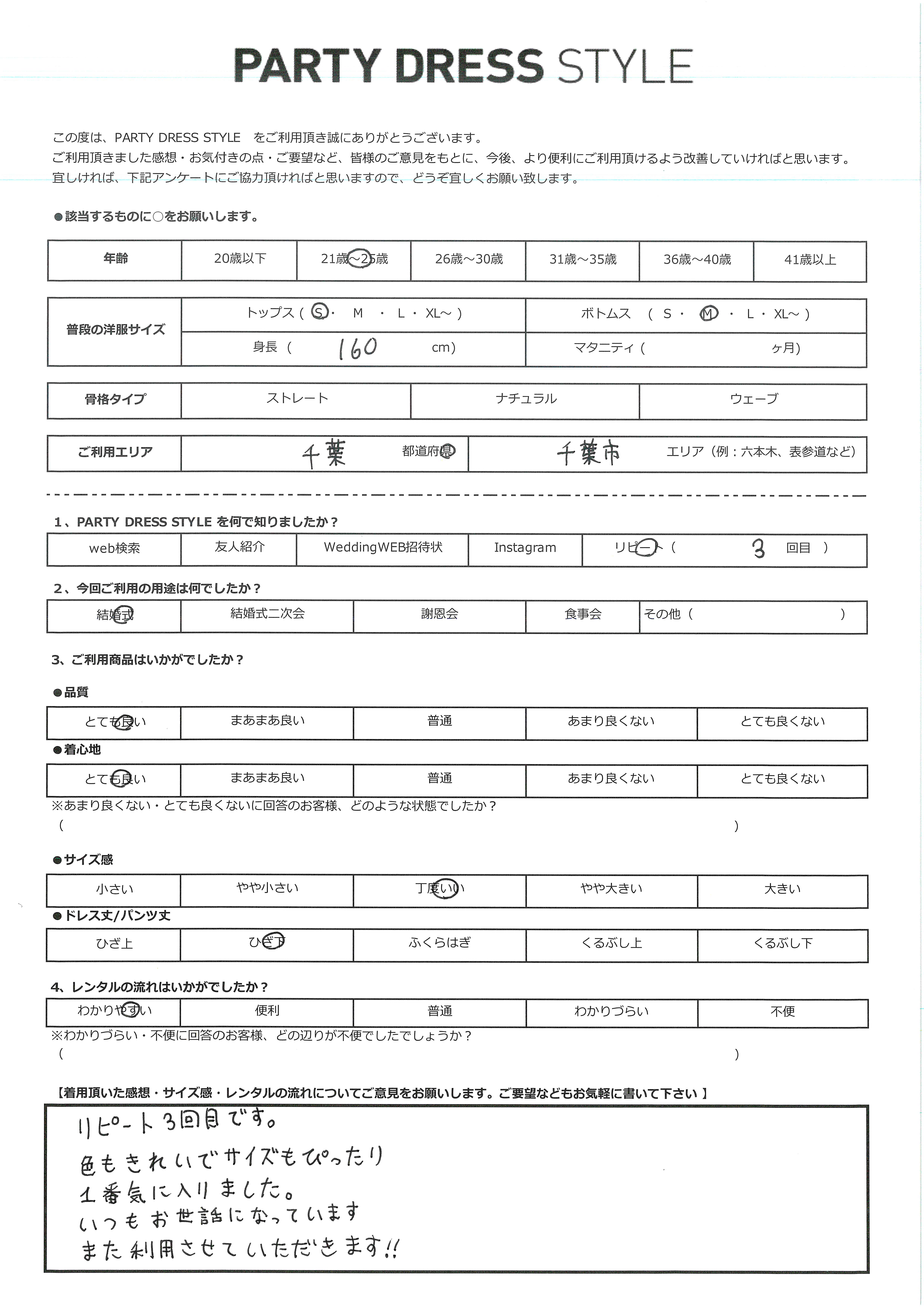 3月22日　結婚式ご利用　千葉県・千葉市エリア｜CR1-367PPL-M（3点セット(バッグ)）