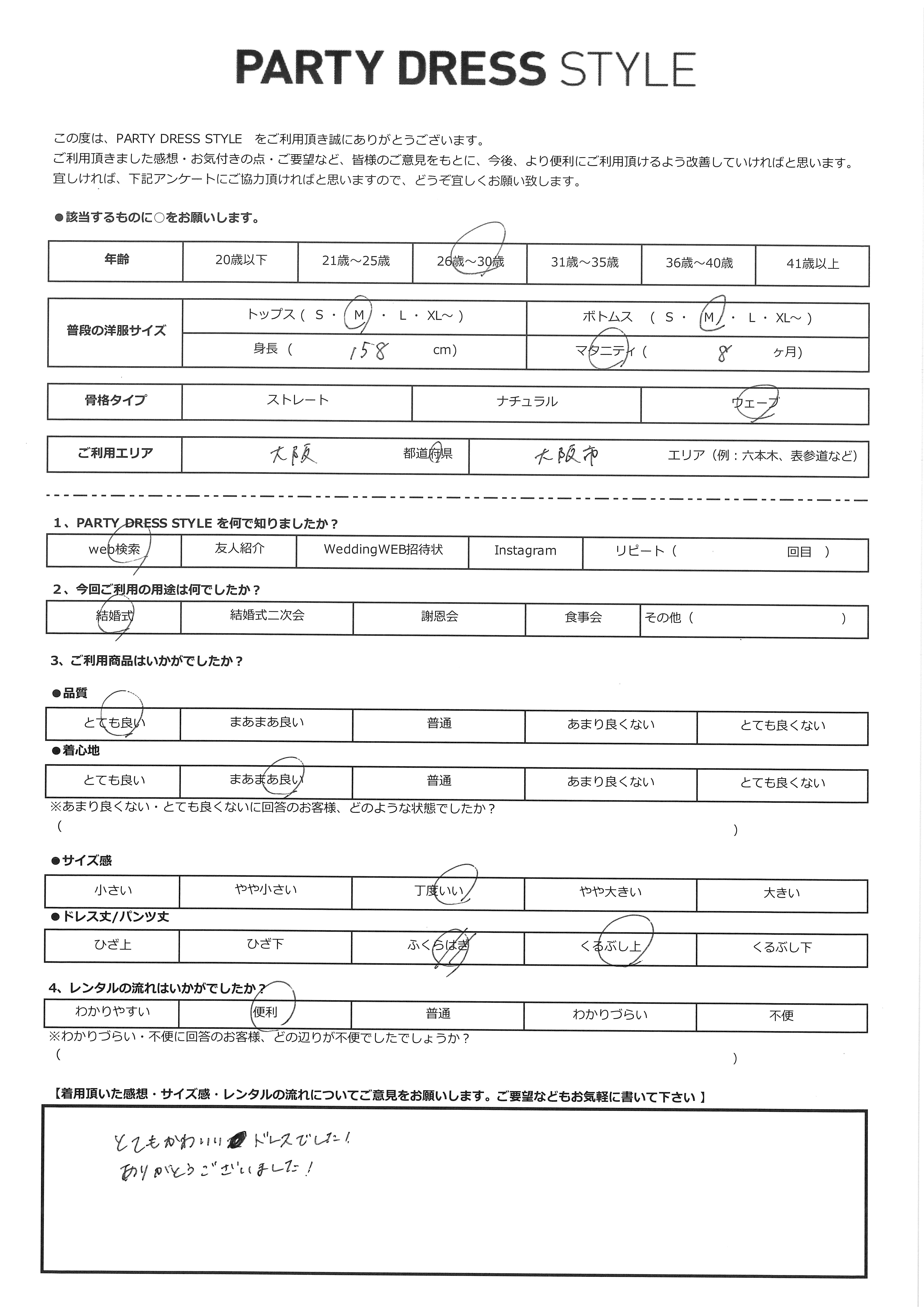 4月4日　結婚式ご利用　大阪府・大阪市エリア｜CL1-458GR-M（ドレス単品）