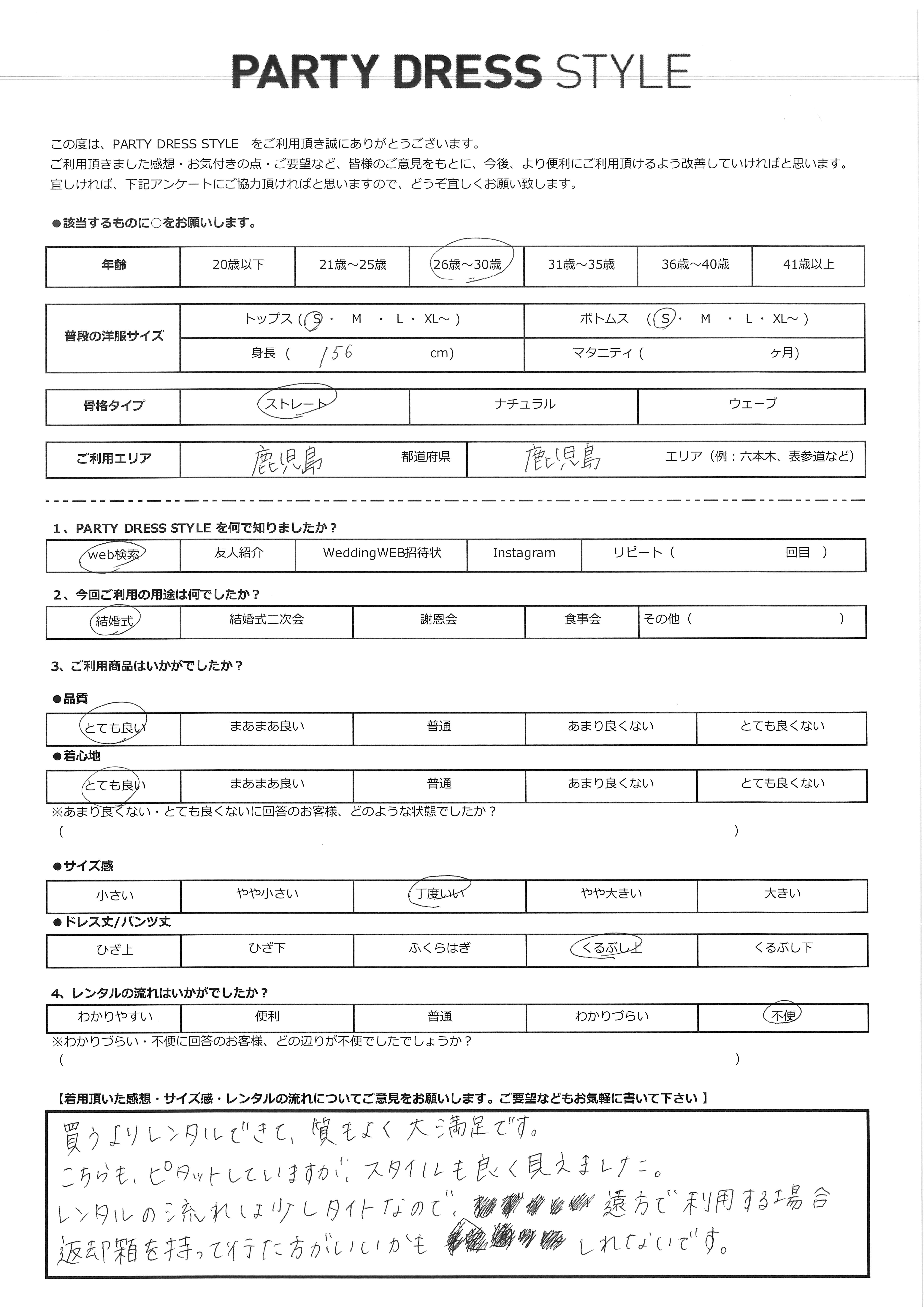 4月18日　結婚式ご利用　鹿児島エリア｜CL1-424GR-S（ドレス単品）