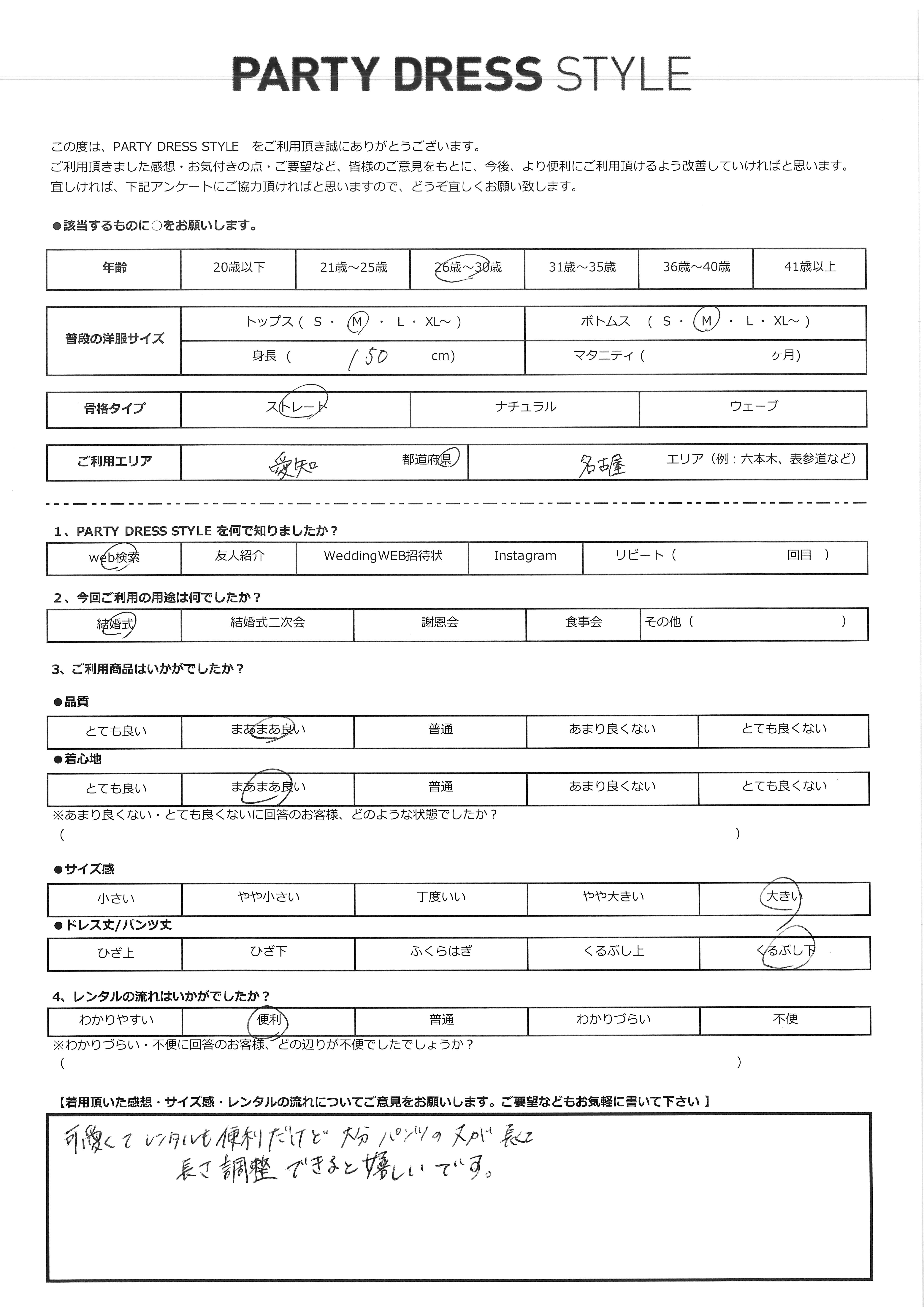 4月13日　結婚式ご利用　愛知・名古屋エリア｜H3-416PI-M（3点セット(バッグ)）