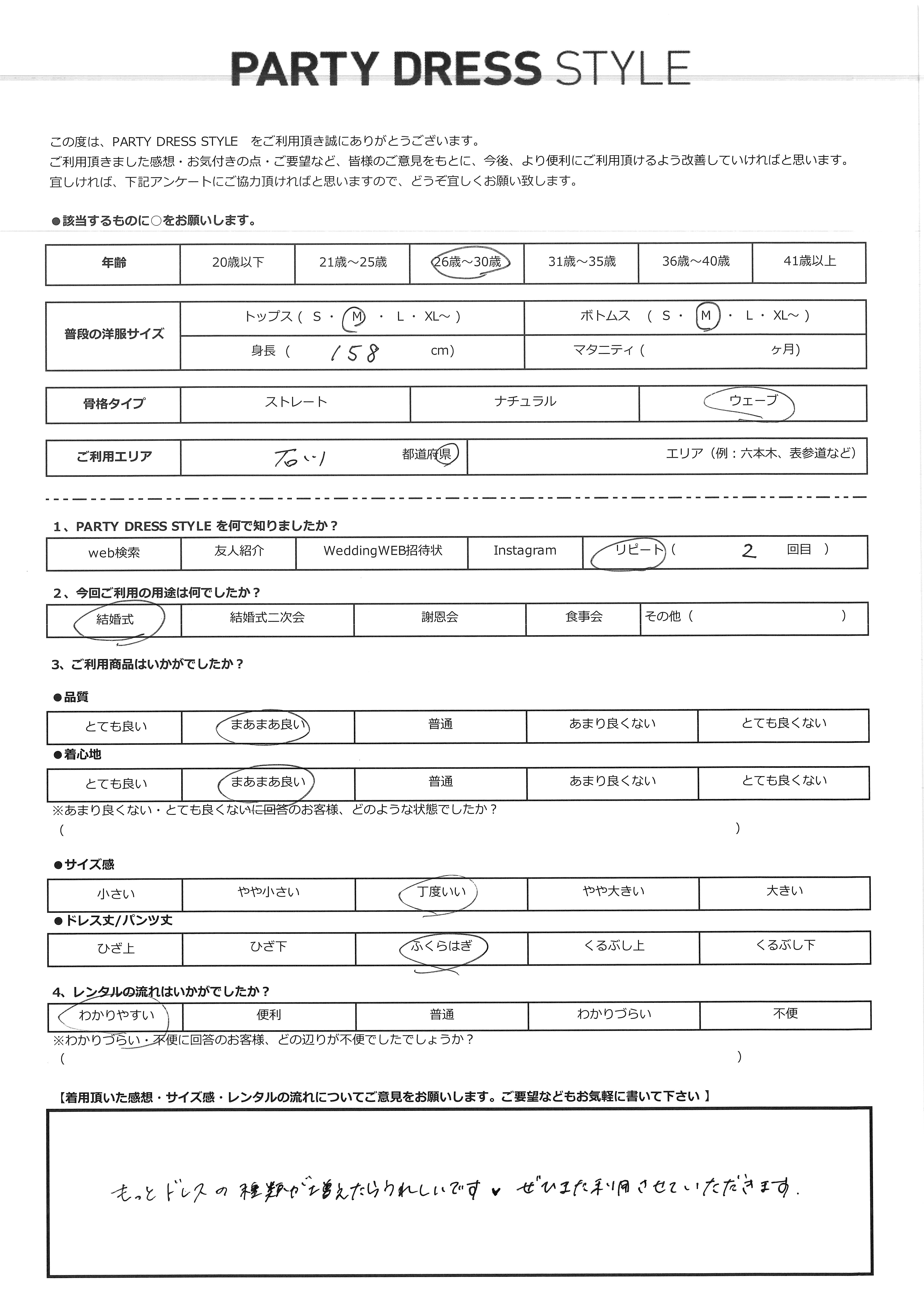 4月25日　結婚式ご利用　石川県エリア｜CL1-424BU-M（3点セット(バッグ)）