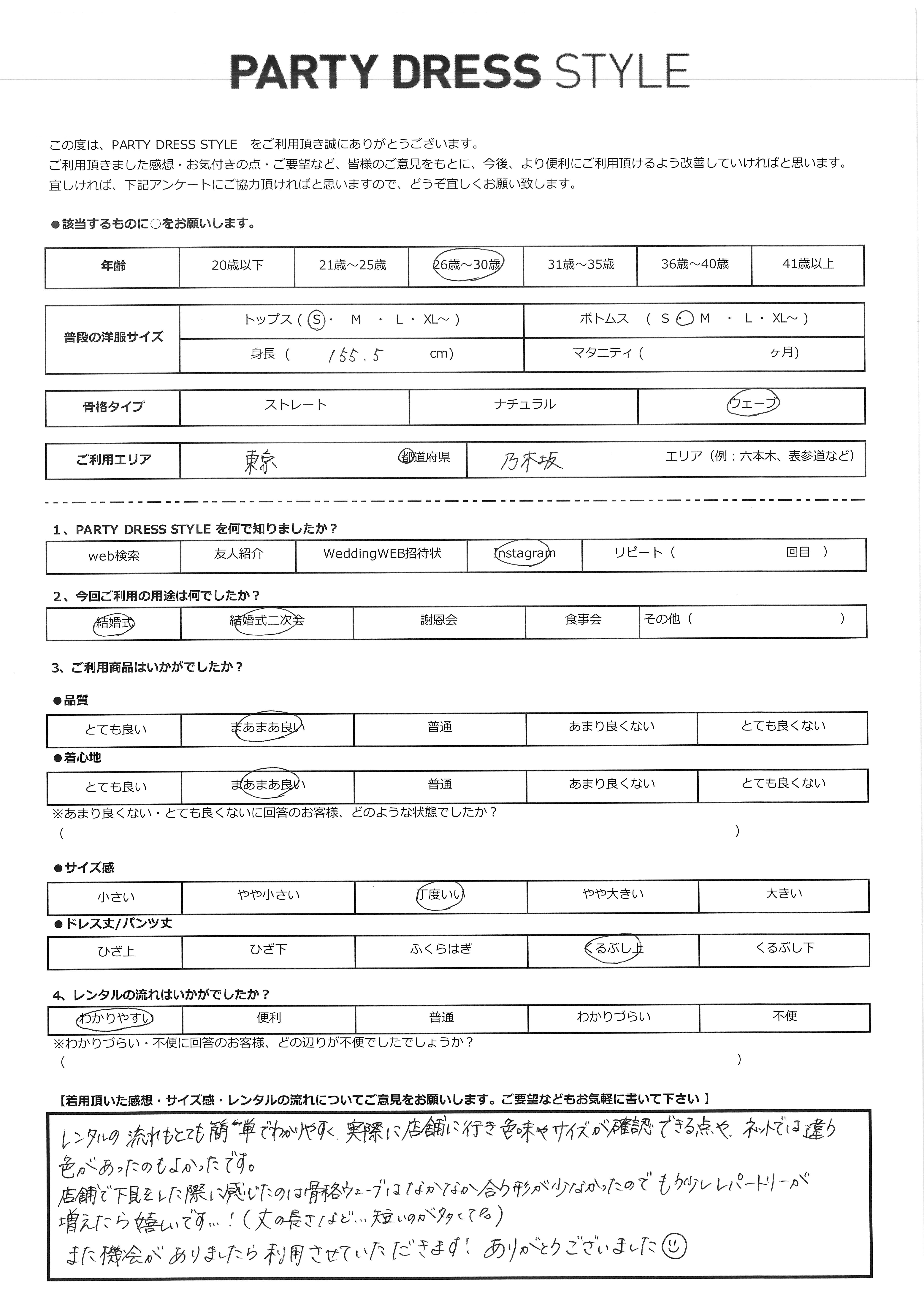 4月18日　結婚式ご利用　東京都・乃木坂エリア｜AB1-426BL-S（3点セット(バッグ)）