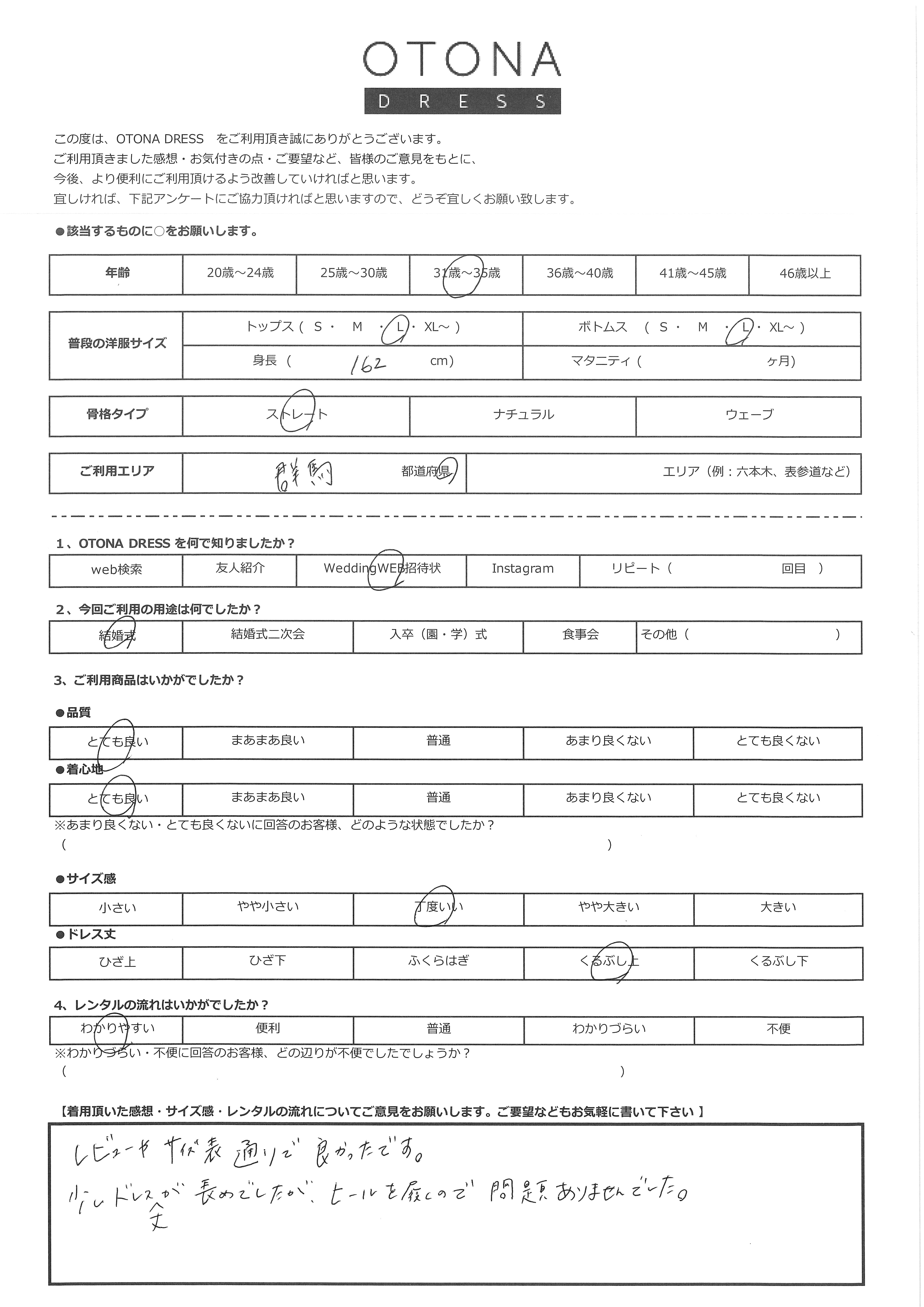 5月3日 結婚式ご利用 群馬県エリア|CL1-463BL-L(ドレス単品)