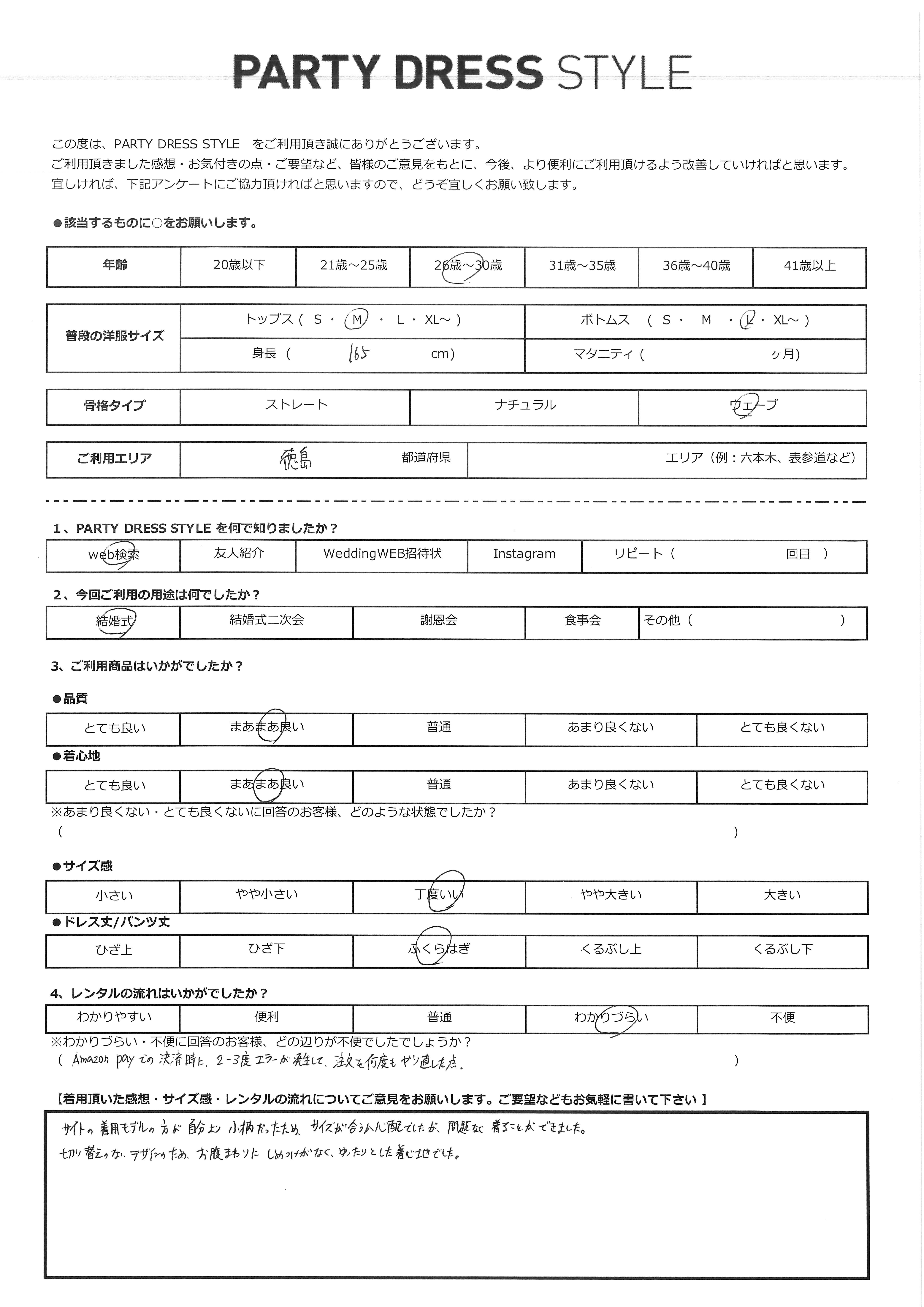5月3日　結婚式ご利用　徳島エリア｜CL1-455NA-M（3点セット(バッグ)）