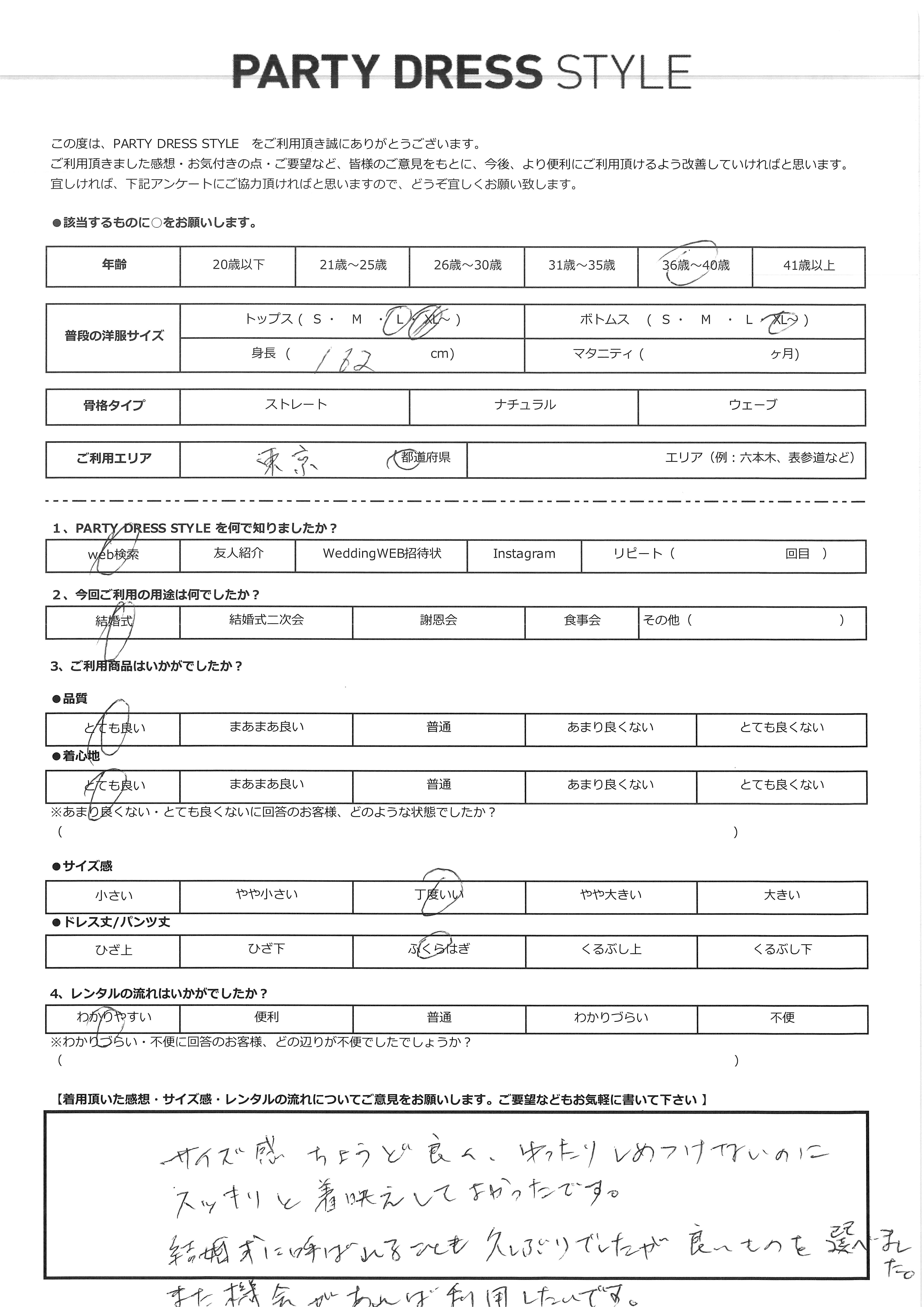 5月10日 結婚式ご利用 東京都エリア|WH1-397KHK-L(3点セット(バッグ))