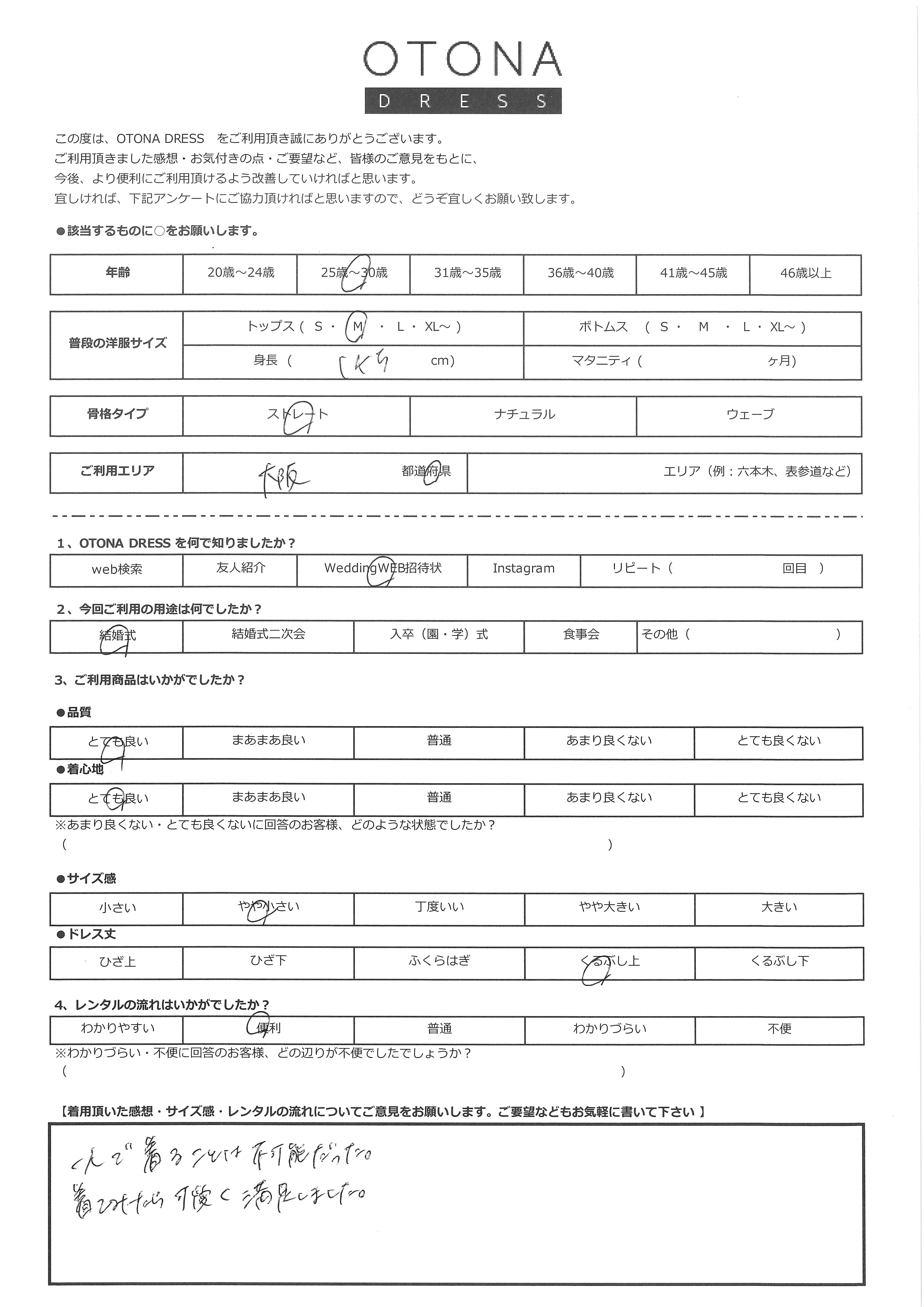 5月2日 結婚式ご利用 大阪府エリア|CR1-462BE-M(ドレス単品)