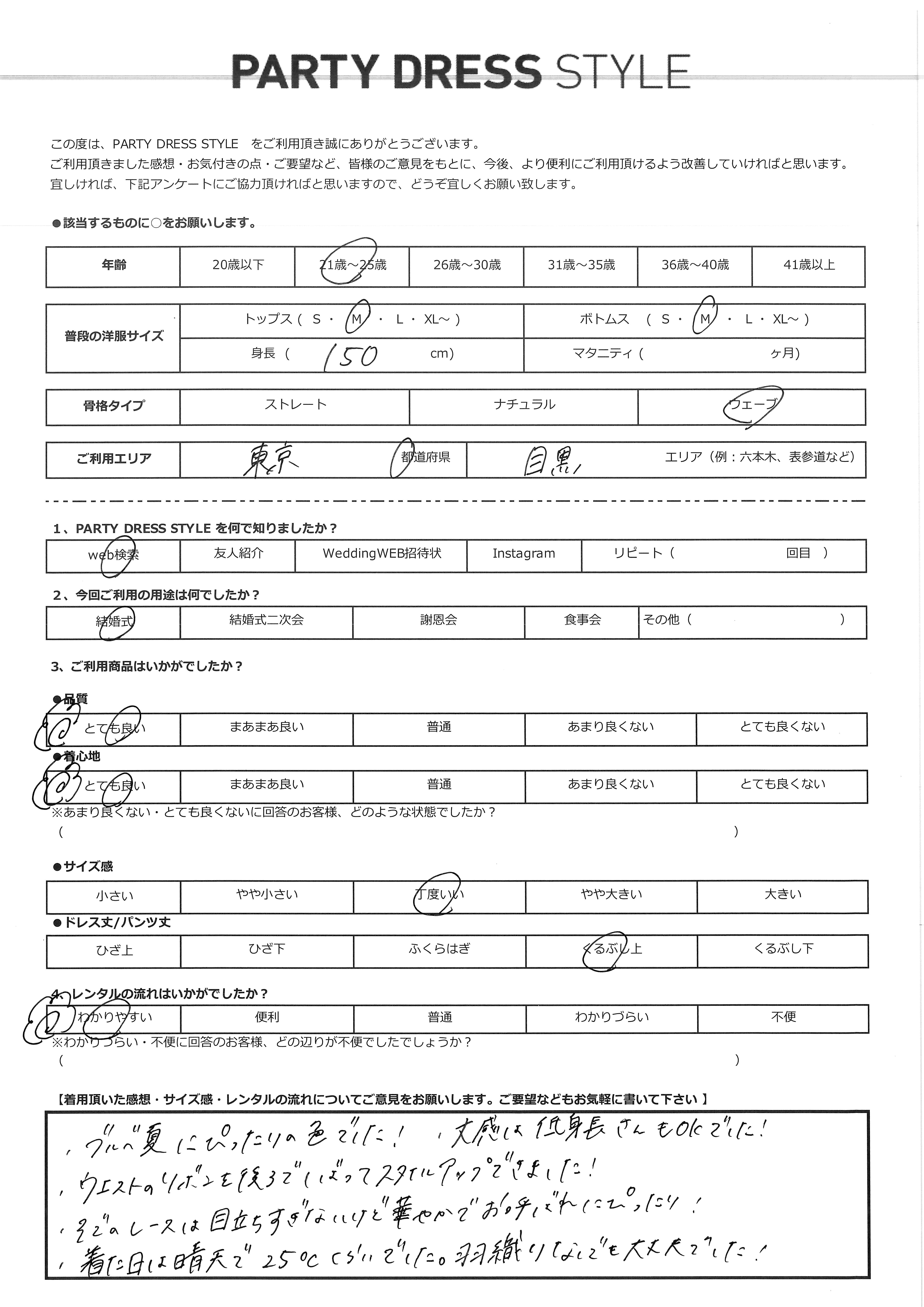 5月2日　結婚式ご利用　東京・目黒エリア｜CR1-435GR-M（ドレス単品）