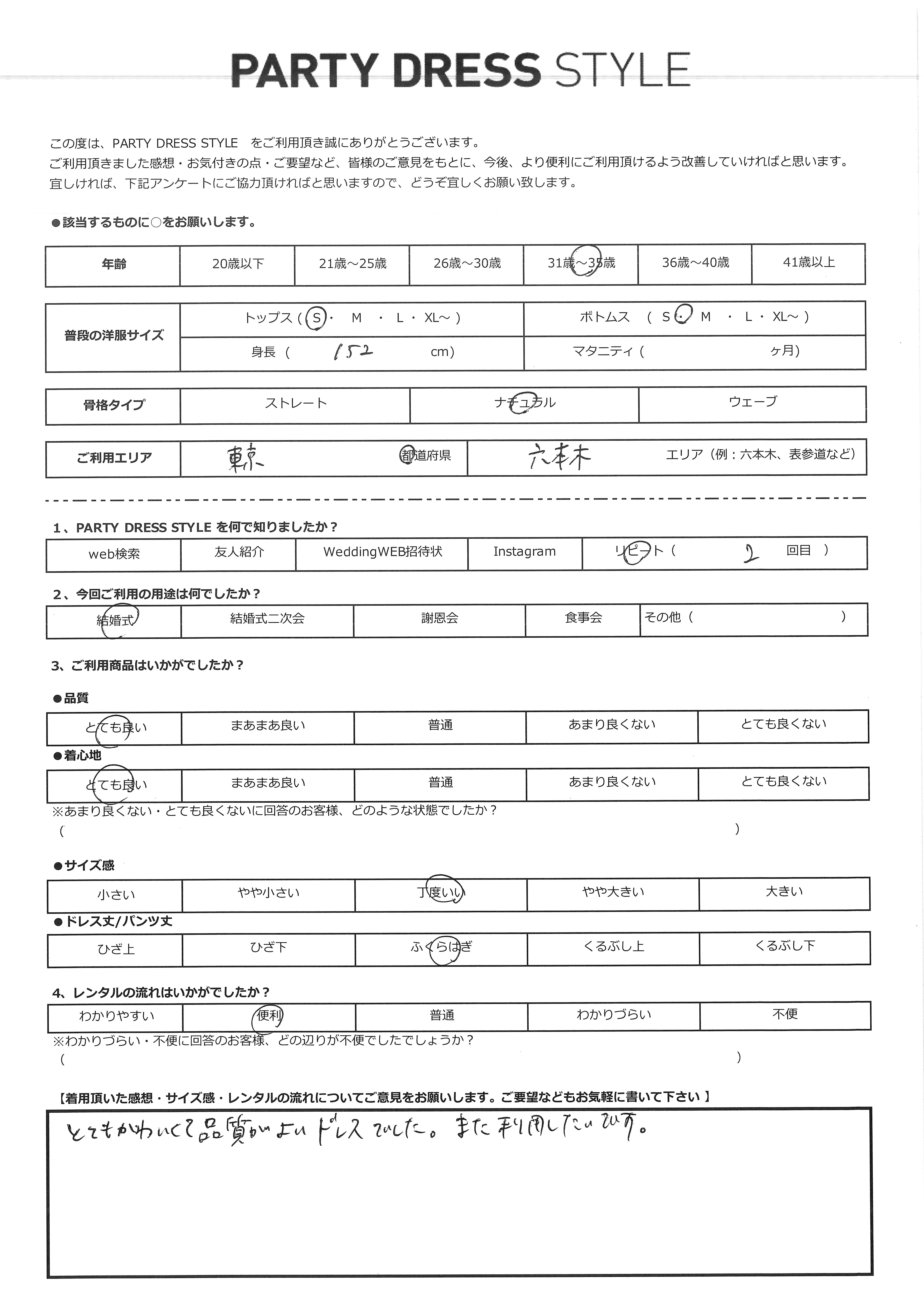 5月6日　結婚式ご利用　東京都・六本木エリア｜CL1-439GR-M（ドレス単品）