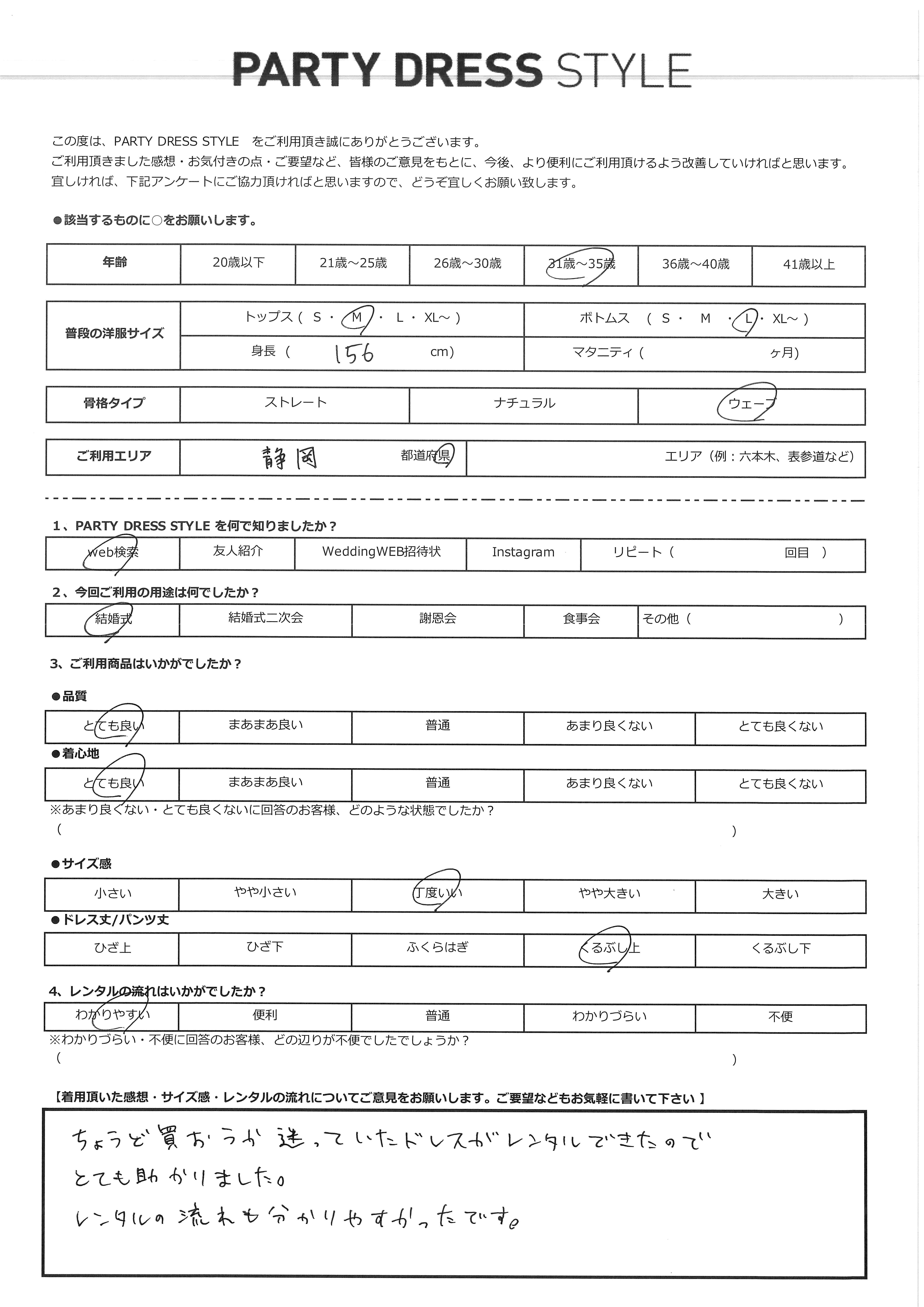 5月9日　結婚式ご利用　静岡県エリア｜CL1-439GR-L（ドレス単品）